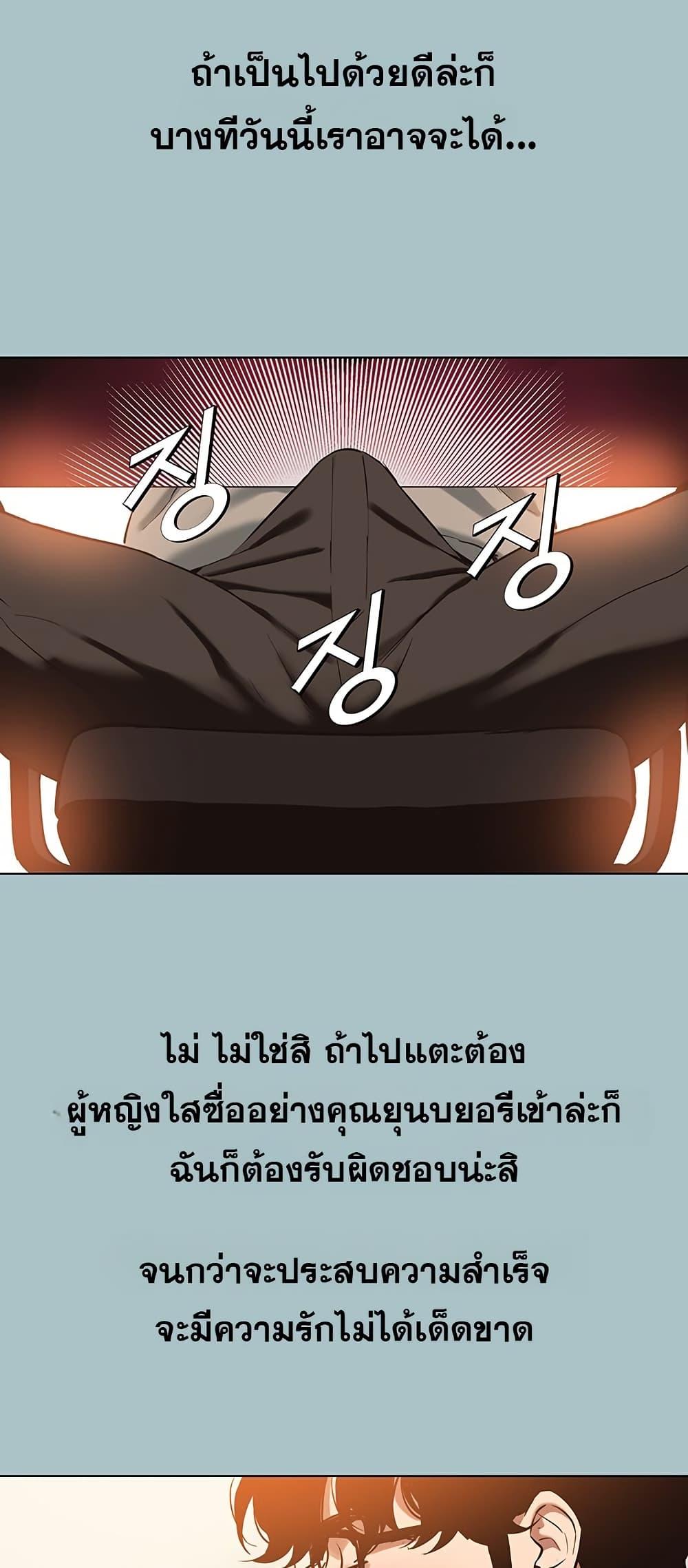 Sorry I Have No Thoughts of Dating – Sorry I Have No Thoughts of Dating – ตอนที่ 16 หน้า 40