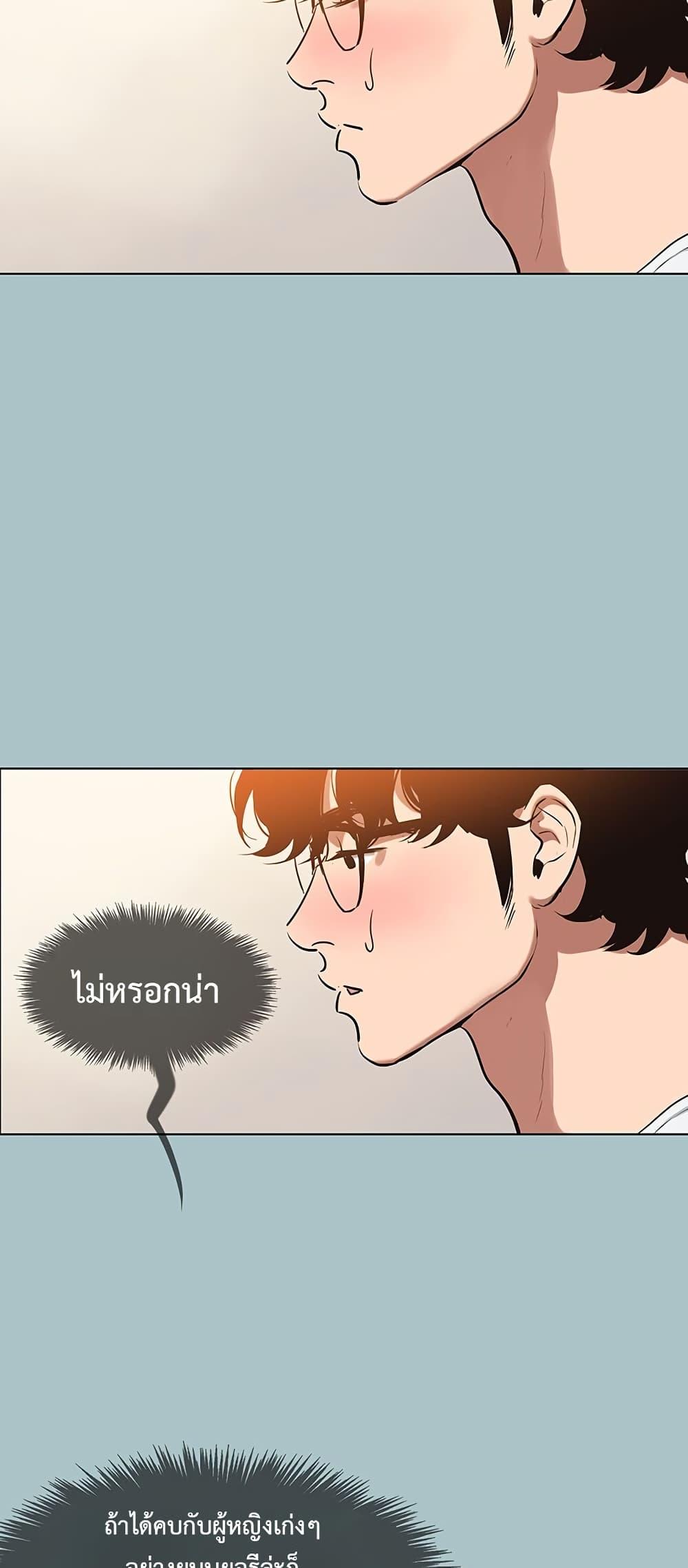Sorry I Have No Thoughts of Dating – Sorry I Have No Thoughts of Dating – ตอนที่ 16 หน้า 41