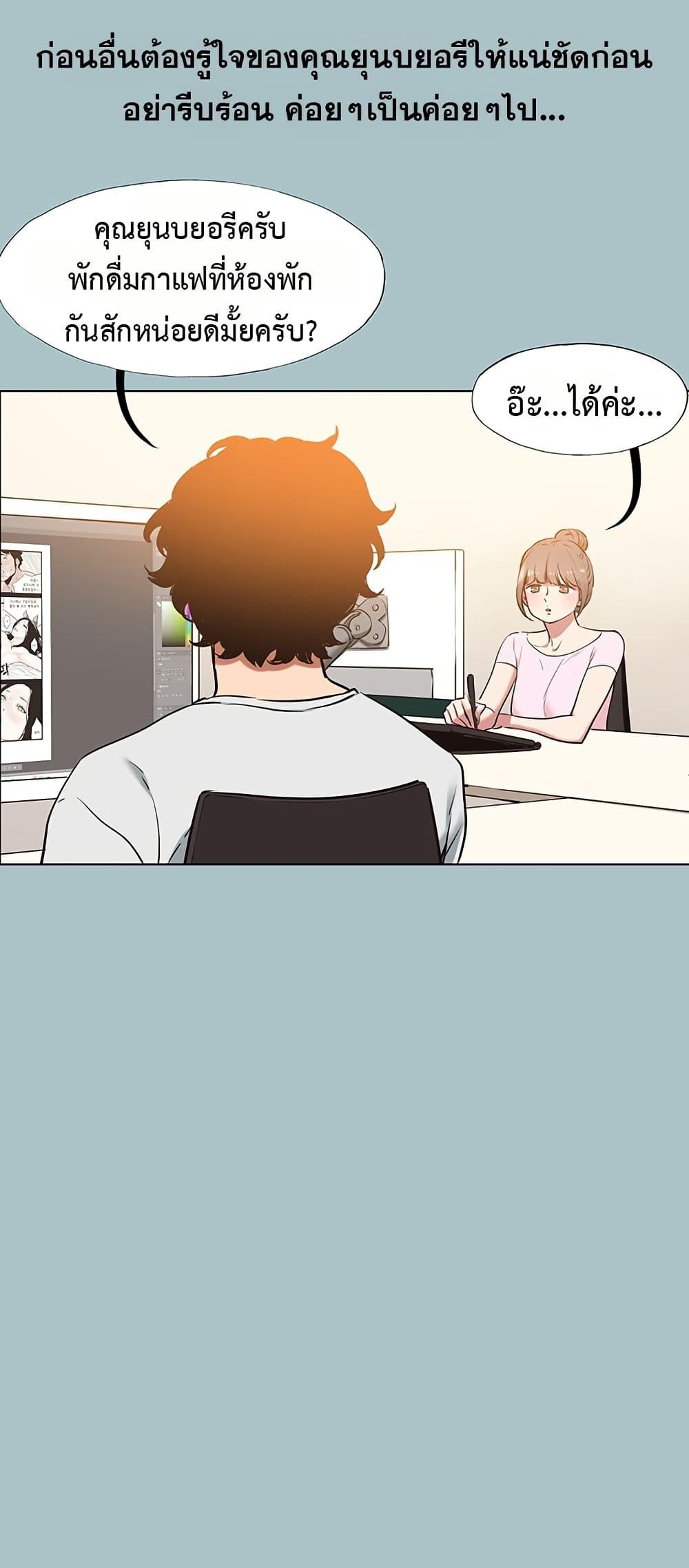 Sorry I Have No Thoughts of Dating – Sorry I Have No Thoughts of Dating – ตอนที่ 16 หน้า 44
