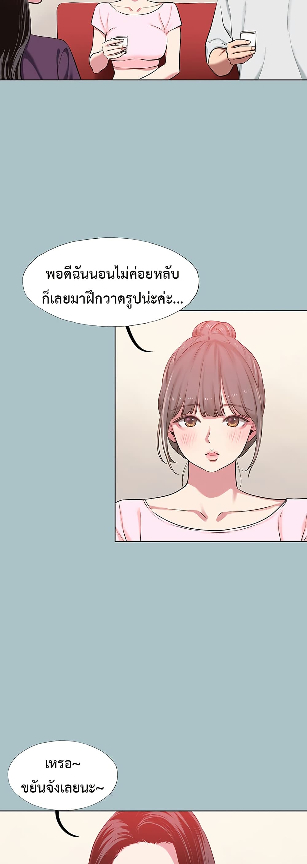 Sorry I Have No Thoughts of Dating – Sorry I Have No Thoughts of Dating – ตอนที่ 17 หน้า 2