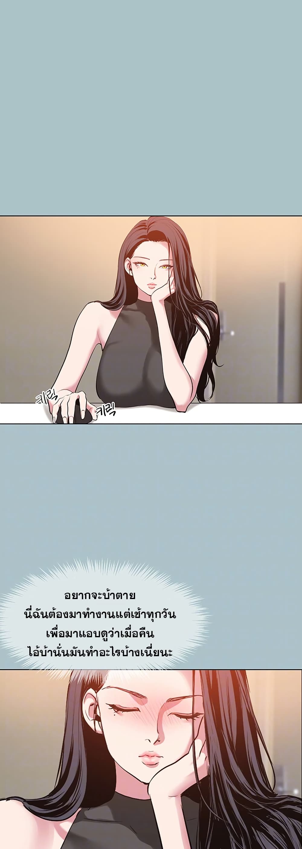 Sorry I Have No Thoughts of Dating – Sorry I Have No Thoughts of Dating – ตอนที่ 17 หน้า 5