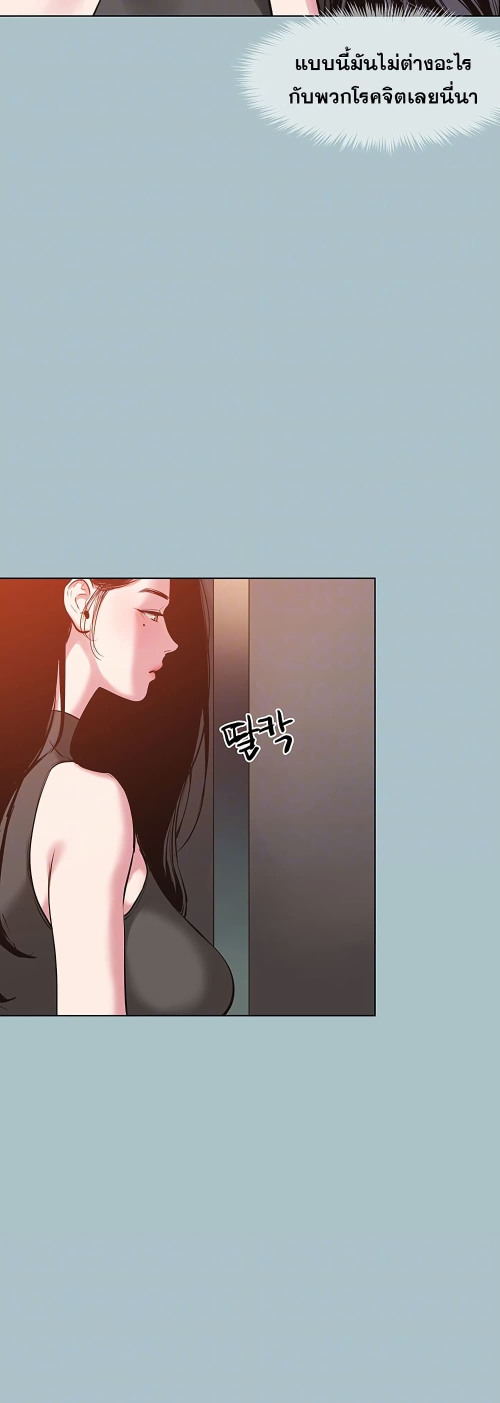 Sorry I Have No Thoughts of Dating – Sorry I Have No Thoughts of Dating – ตอนที่ 17 หน้า 6