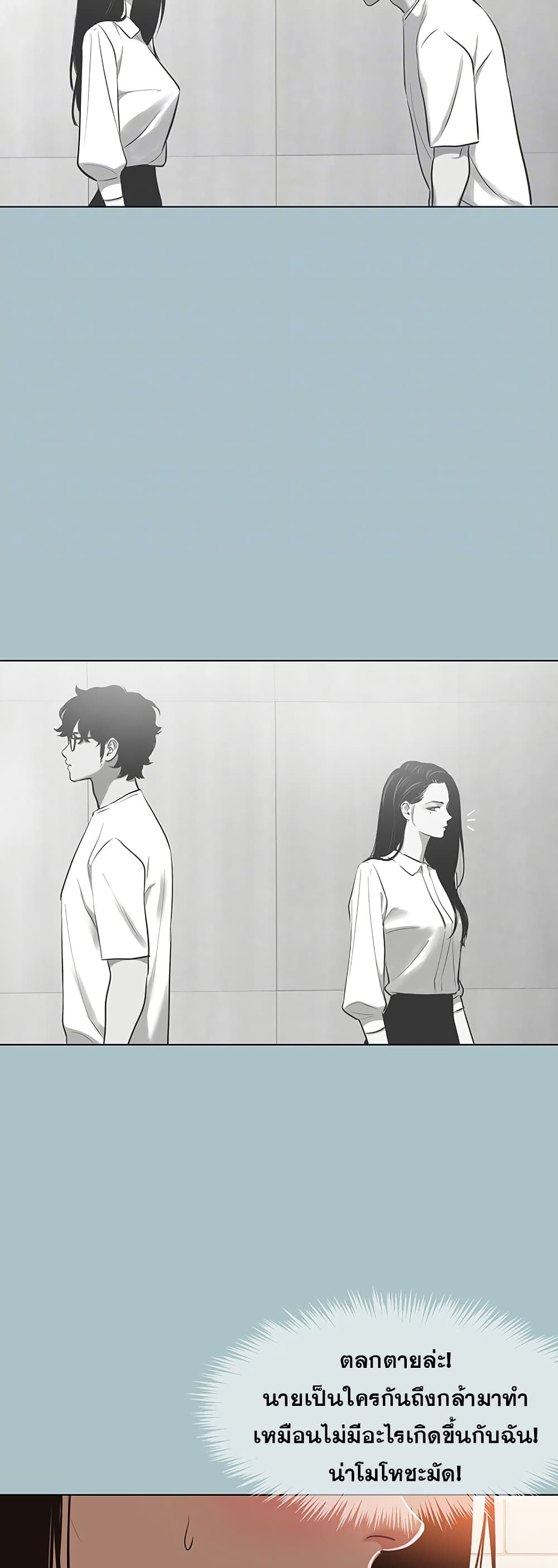 Sorry I Have No Thoughts of Dating – Sorry I Have No Thoughts of Dating – ตอนที่ 17 หน้า 12