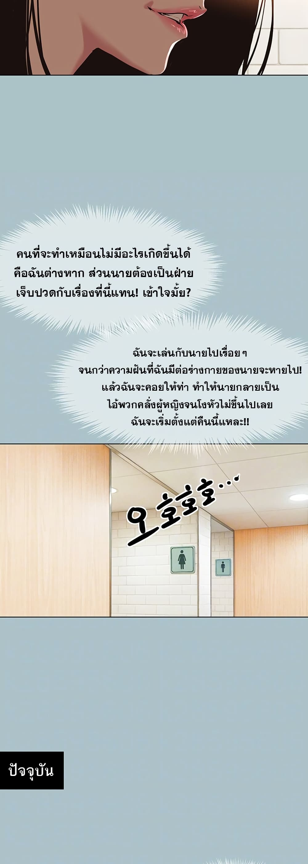 Sorry I Have No Thoughts of Dating – Sorry I Have No Thoughts of Dating – ตอนที่ 17 หน้า 13