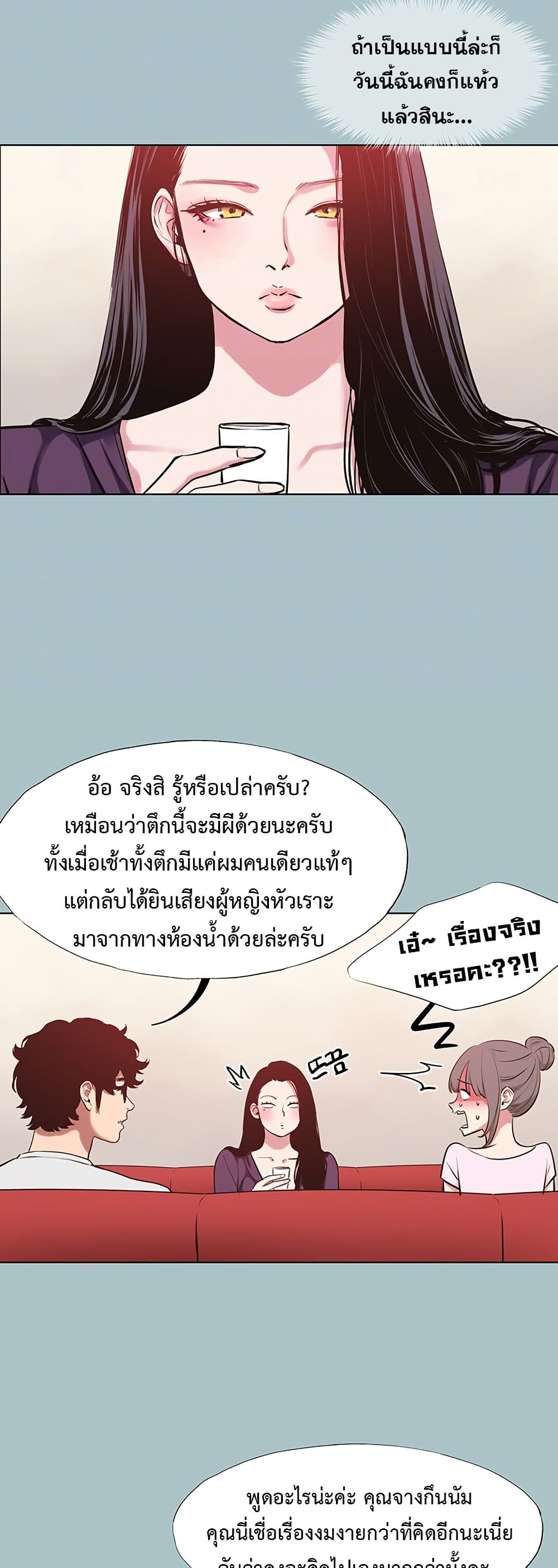 Sorry I Have No Thoughts of Dating – Sorry I Have No Thoughts of Dating – ตอนที่ 17 หน้า 14
