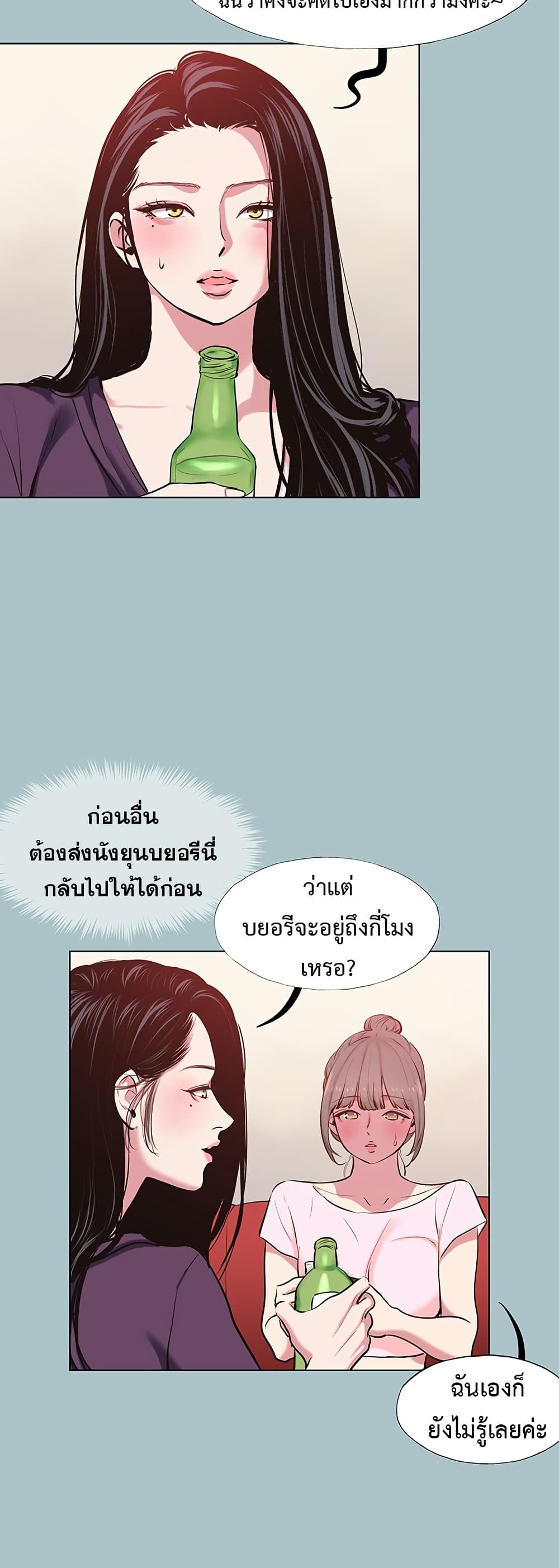 Sorry I Have No Thoughts of Dating – Sorry I Have No Thoughts of Dating – ตอนที่ 17 หน้า 15