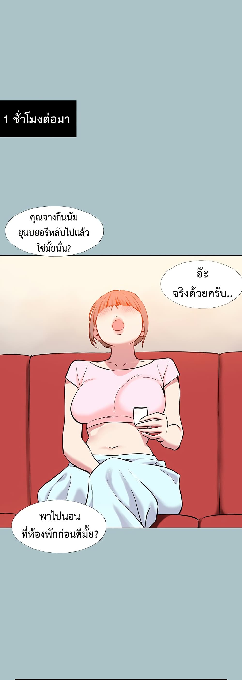 Sorry I Have No Thoughts of Dating – Sorry I Have No Thoughts of Dating – ตอนที่ 17 หน้า 16