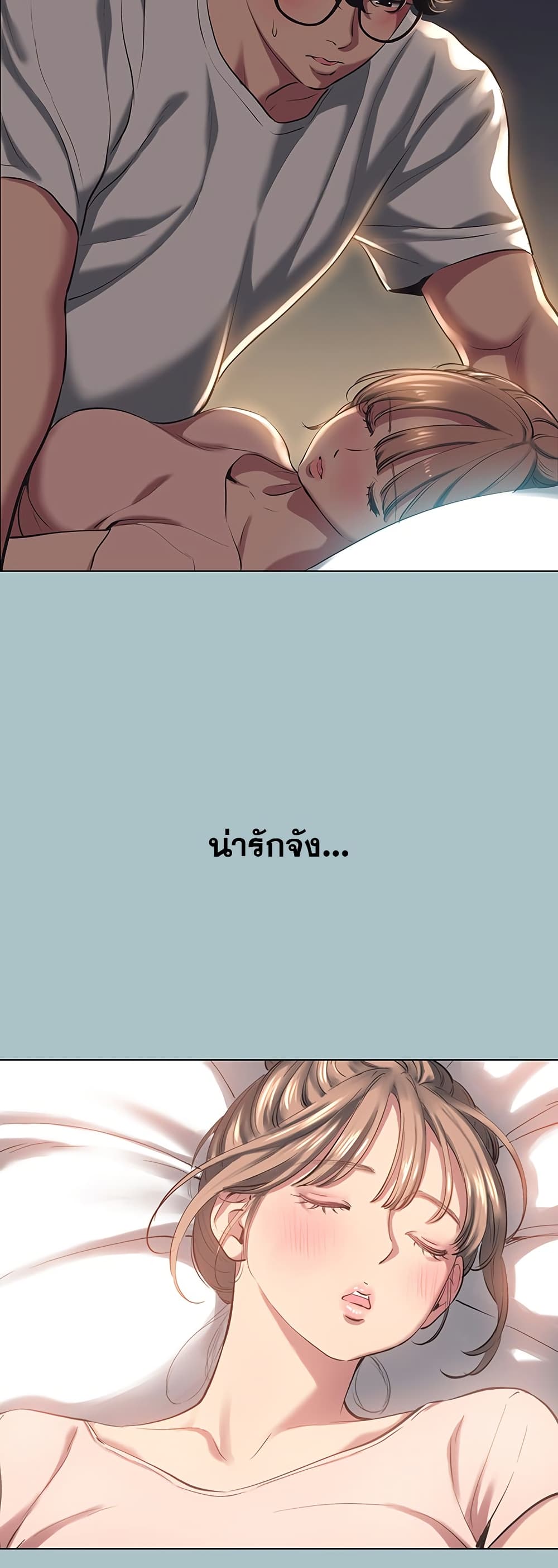 Sorry I Have No Thoughts of Dating – Sorry I Have No Thoughts of Dating – ตอนที่ 17 หน้า 20