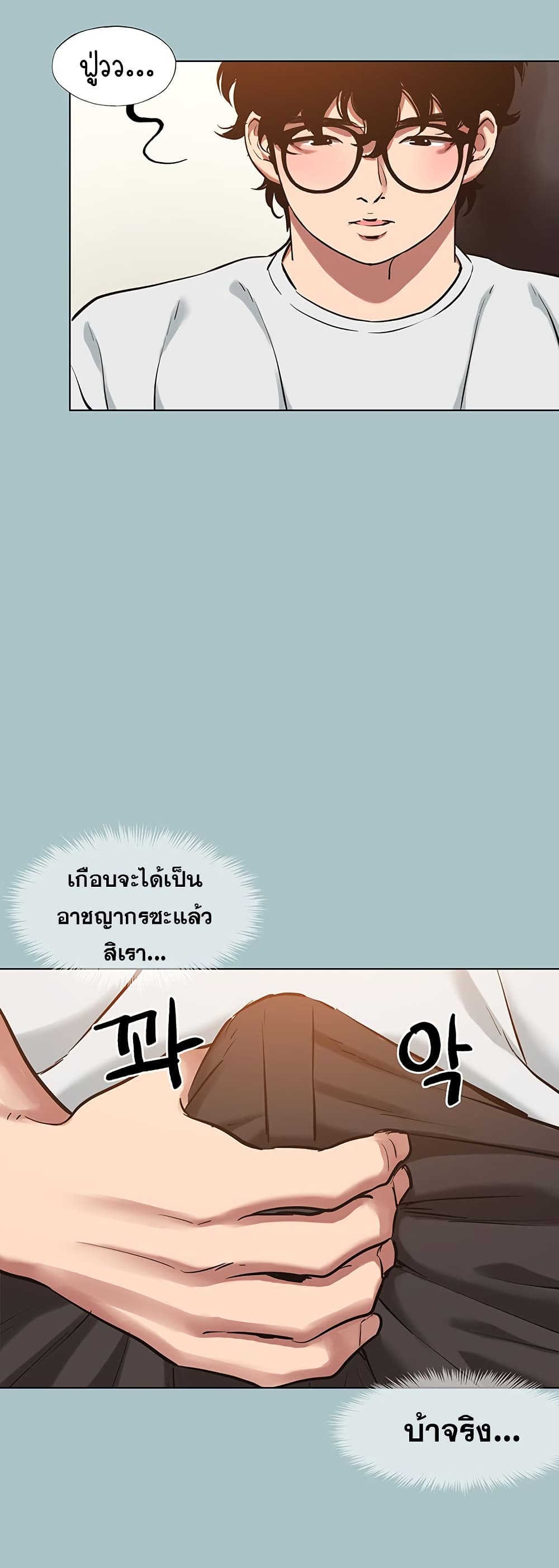 Sorry I Have No Thoughts of Dating – Sorry I Have No Thoughts of Dating – ตอนที่ 17 หน้า 26