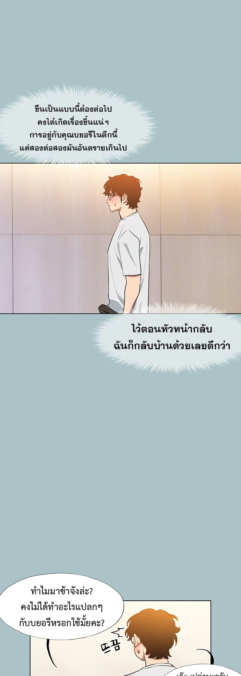 Sorry I Have No Thoughts of Dating – Sorry I Have No Thoughts of Dating – ตอนที่ 17 หน้า 27
