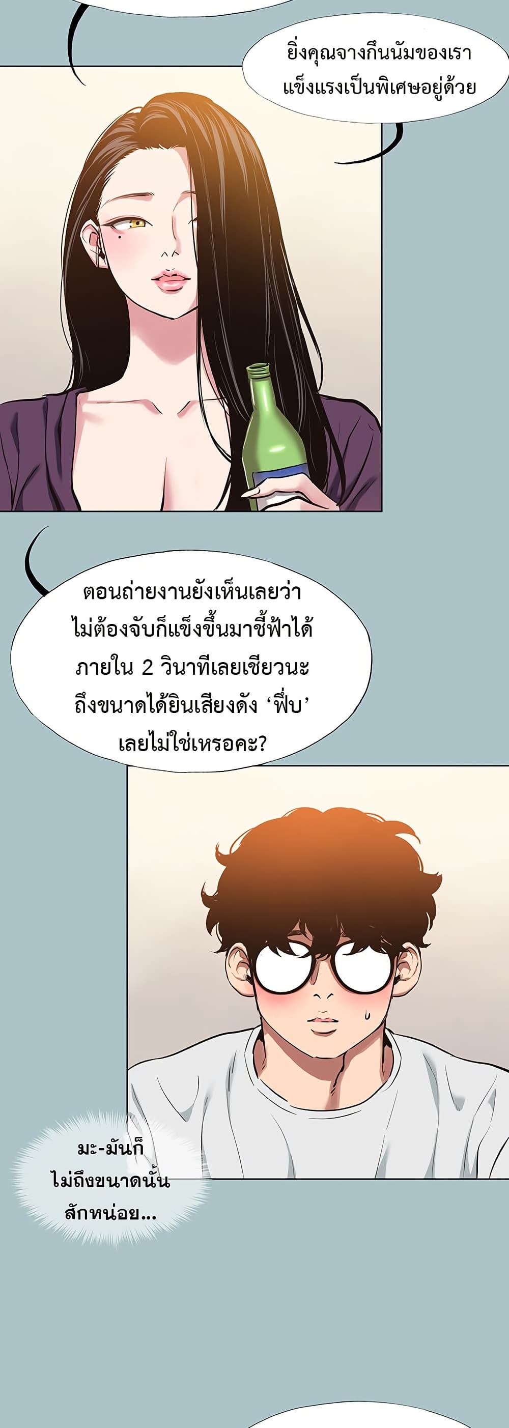 Sorry I Have No Thoughts of Dating – Sorry I Have No Thoughts of Dating – ตอนที่ 17 หน้า 29