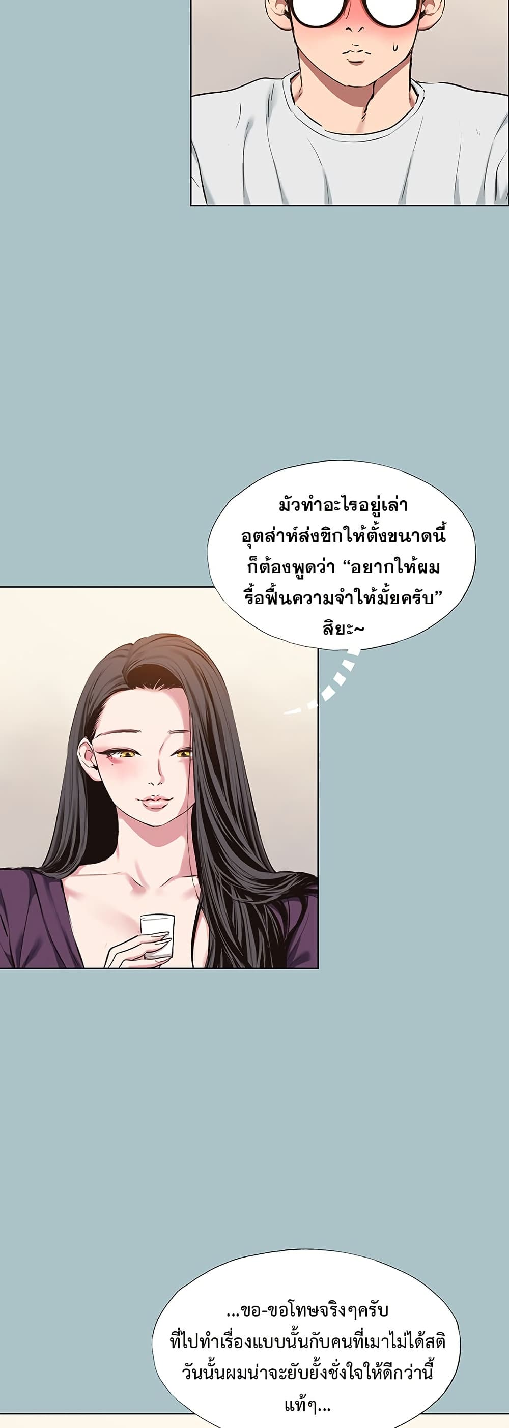 Sorry I Have No Thoughts of Dating – Sorry I Have No Thoughts of Dating – ตอนที่ 17 หน้า 32