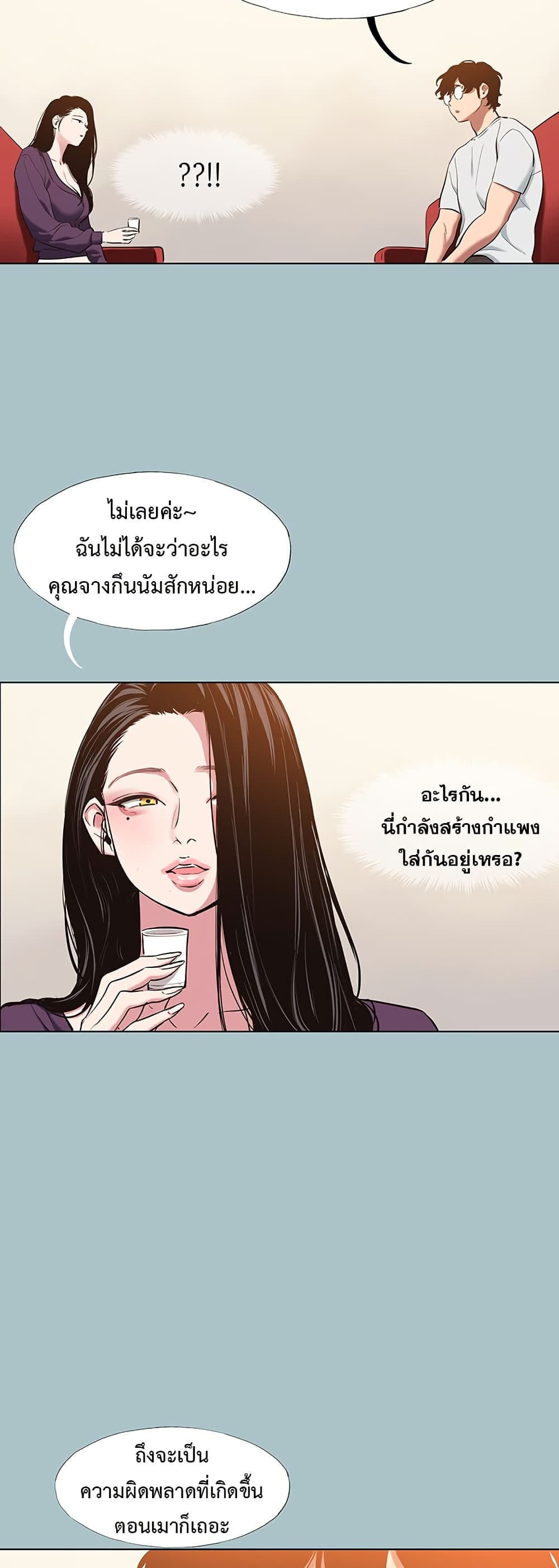 Sorry I Have No Thoughts of Dating – Sorry I Have No Thoughts of Dating – ตอนที่ 17 หน้า 33