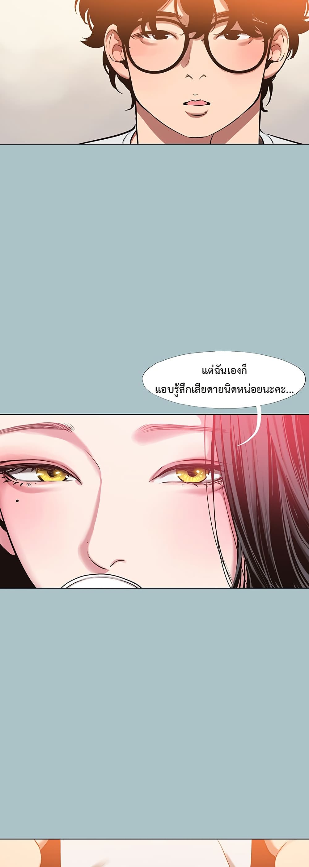 Sorry I Have No Thoughts of Dating – Sorry I Have No Thoughts of Dating – ตอนที่ 17 หน้า 34