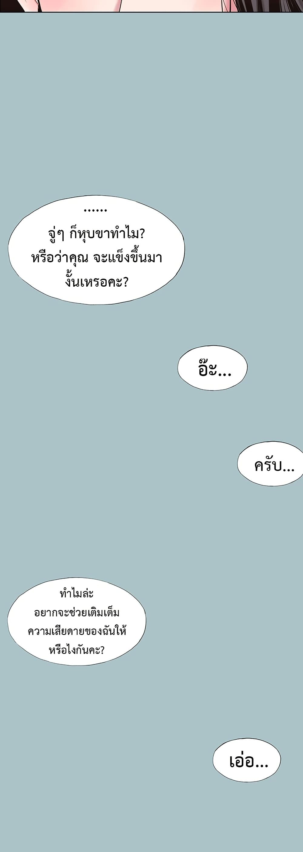 Sorry I Have No Thoughts of Dating – Sorry I Have No Thoughts of Dating – ตอนที่ 17 หน้า 36