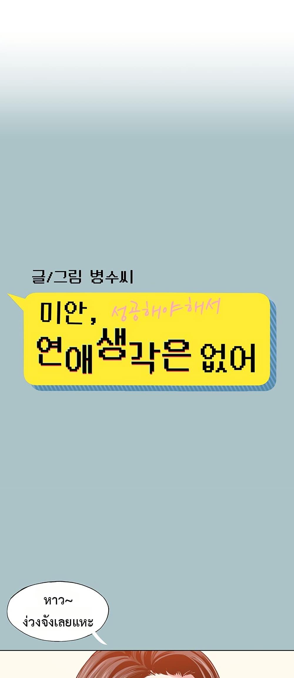 Sorry I Have No Thoughts of Dating – Sorry I Have No Thoughts of Dating – ตอนที่ 18 หน้า 1