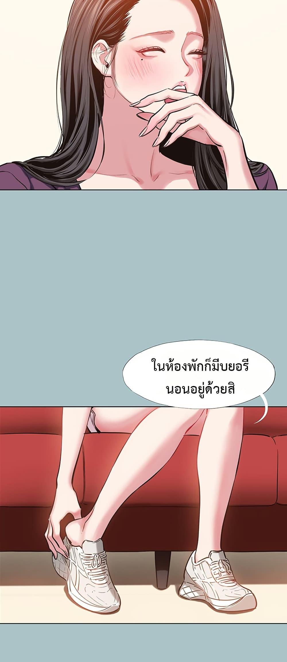 Sorry I Have No Thoughts of Dating – Sorry I Have No Thoughts of Dating – ตอนที่ 18 หน้า 2