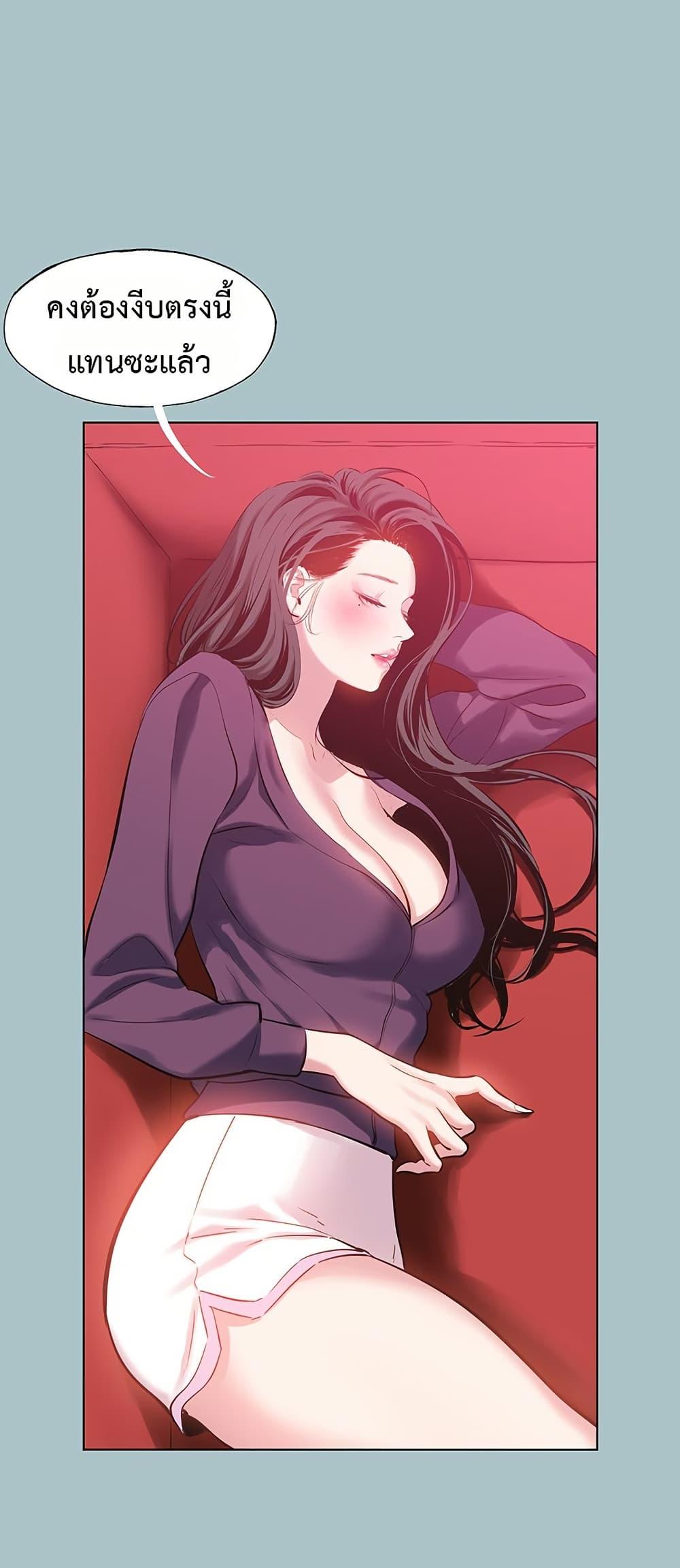Sorry I Have No Thoughts of Dating – Sorry I Have No Thoughts of Dating – ตอนที่ 18 หน้า 3