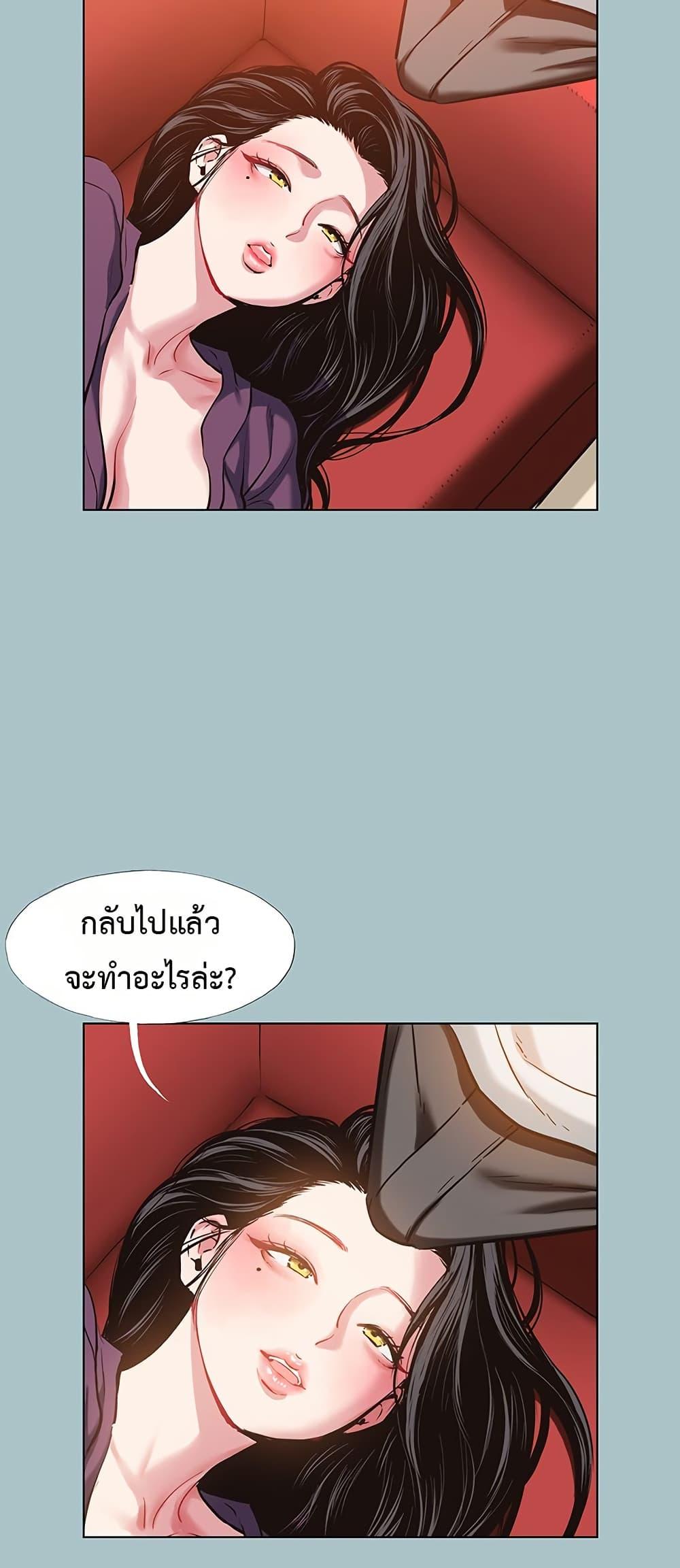 Sorry I Have No Thoughts of Dating – Sorry I Have No Thoughts of Dating – ตอนที่ 18 หน้า 6