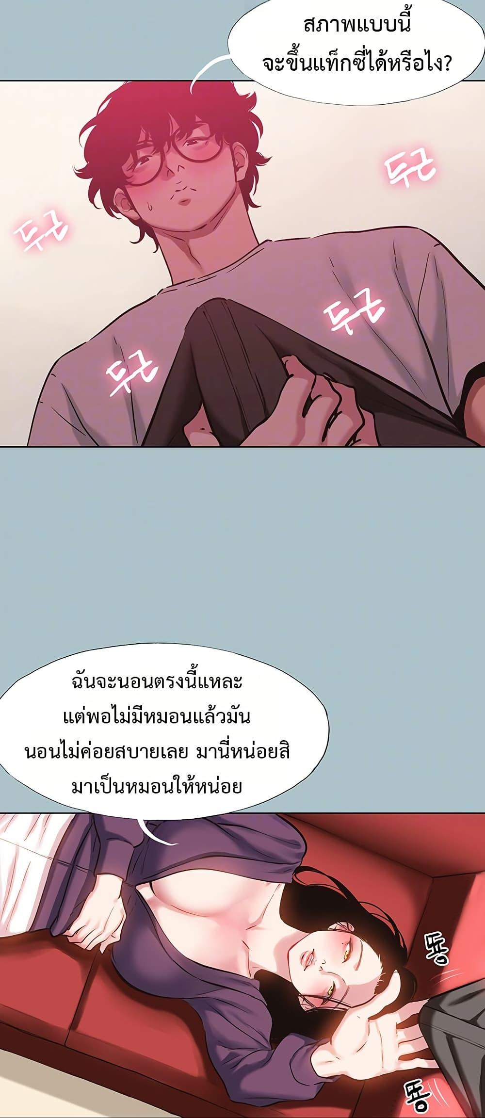 Sorry I Have No Thoughts of Dating – Sorry I Have No Thoughts of Dating – ตอนที่ 18 หน้า 8