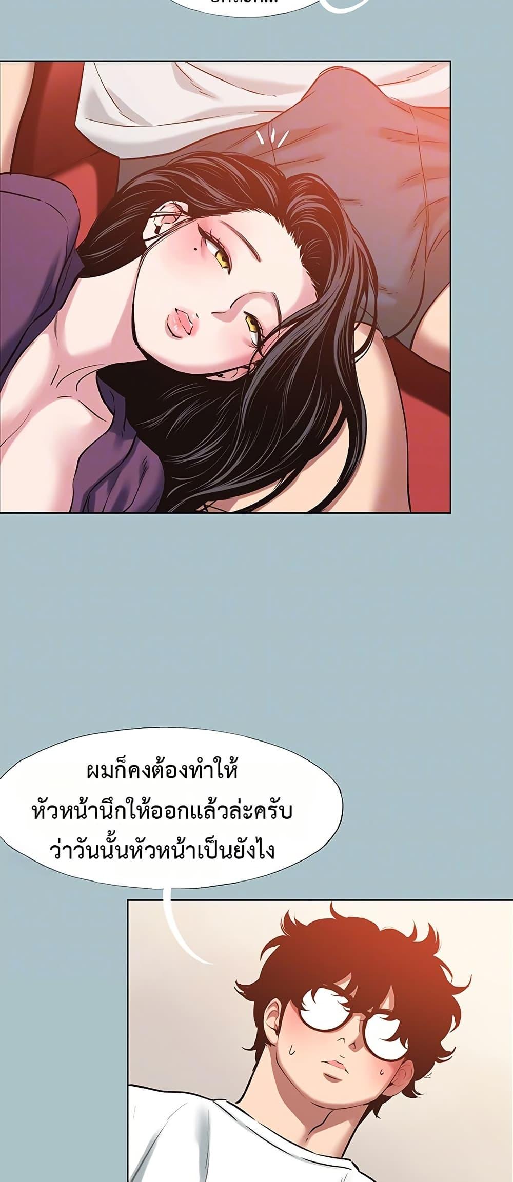 Sorry I Have No Thoughts of Dating – Sorry I Have No Thoughts of Dating – ตอนที่ 18 หน้า 15