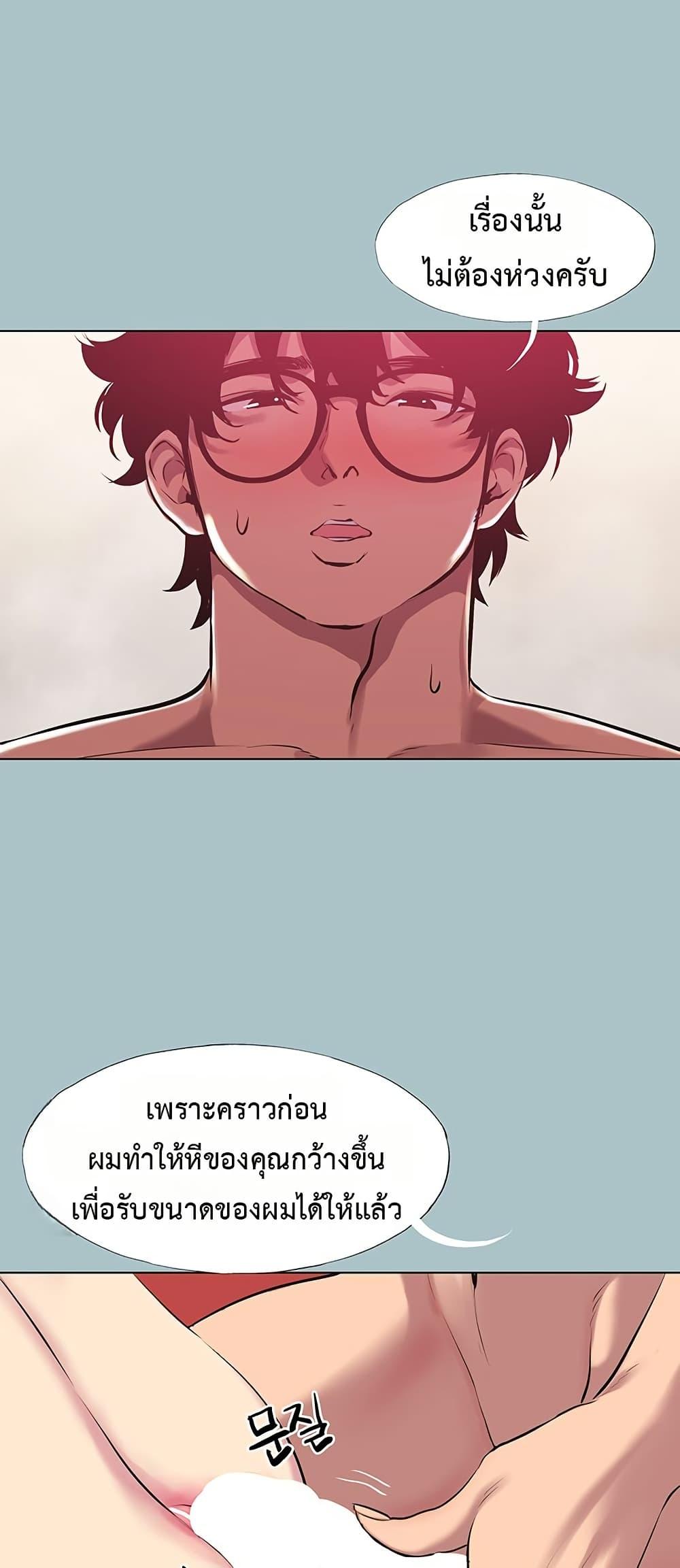 Sorry I Have No Thoughts of Dating – Sorry I Have No Thoughts of Dating – ตอนที่ 18 หน้า 26