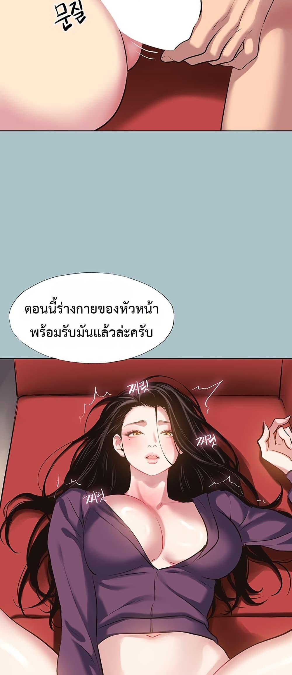 Sorry I Have No Thoughts of Dating – Sorry I Have No Thoughts of Dating – ตอนที่ 18 หน้า 27