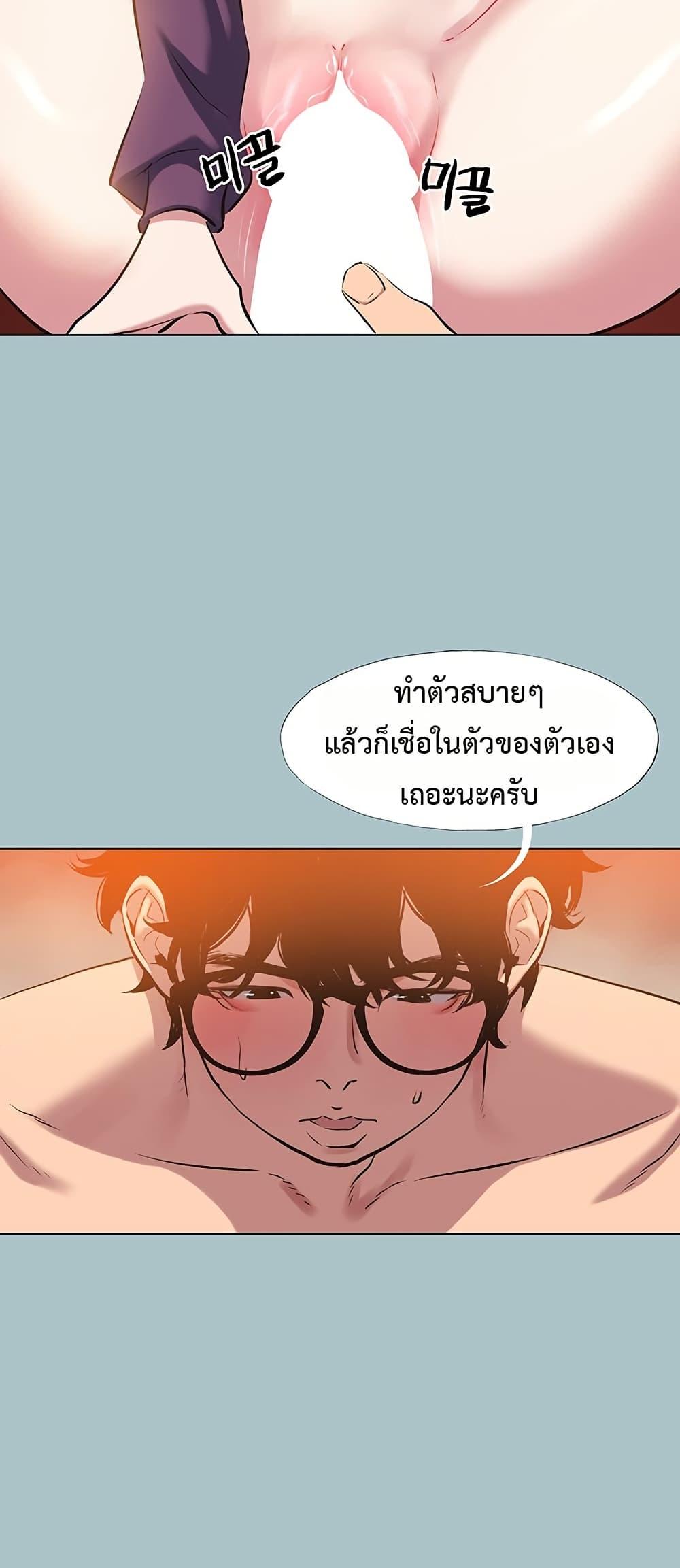 Sorry I Have No Thoughts of Dating – Sorry I Have No Thoughts of Dating – ตอนที่ 18 หน้า 28