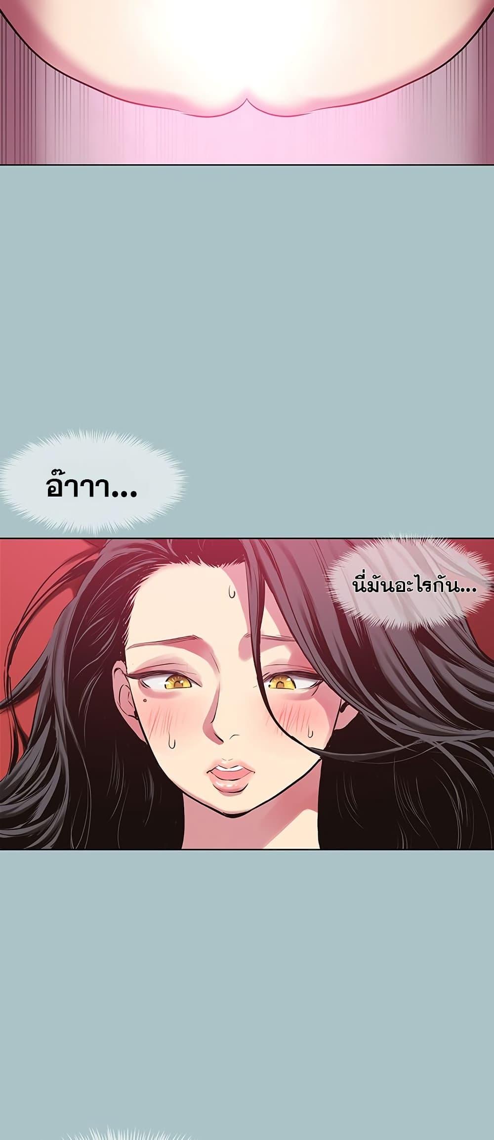 Sorry I Have No Thoughts of Dating – Sorry I Have No Thoughts of Dating – ตอนที่ 18 หน้า 32