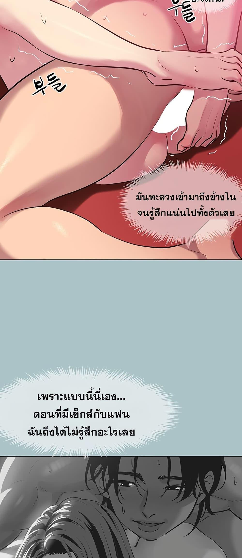 Sorry I Have No Thoughts of Dating – Sorry I Have No Thoughts of Dating – ตอนที่ 18 หน้า 37