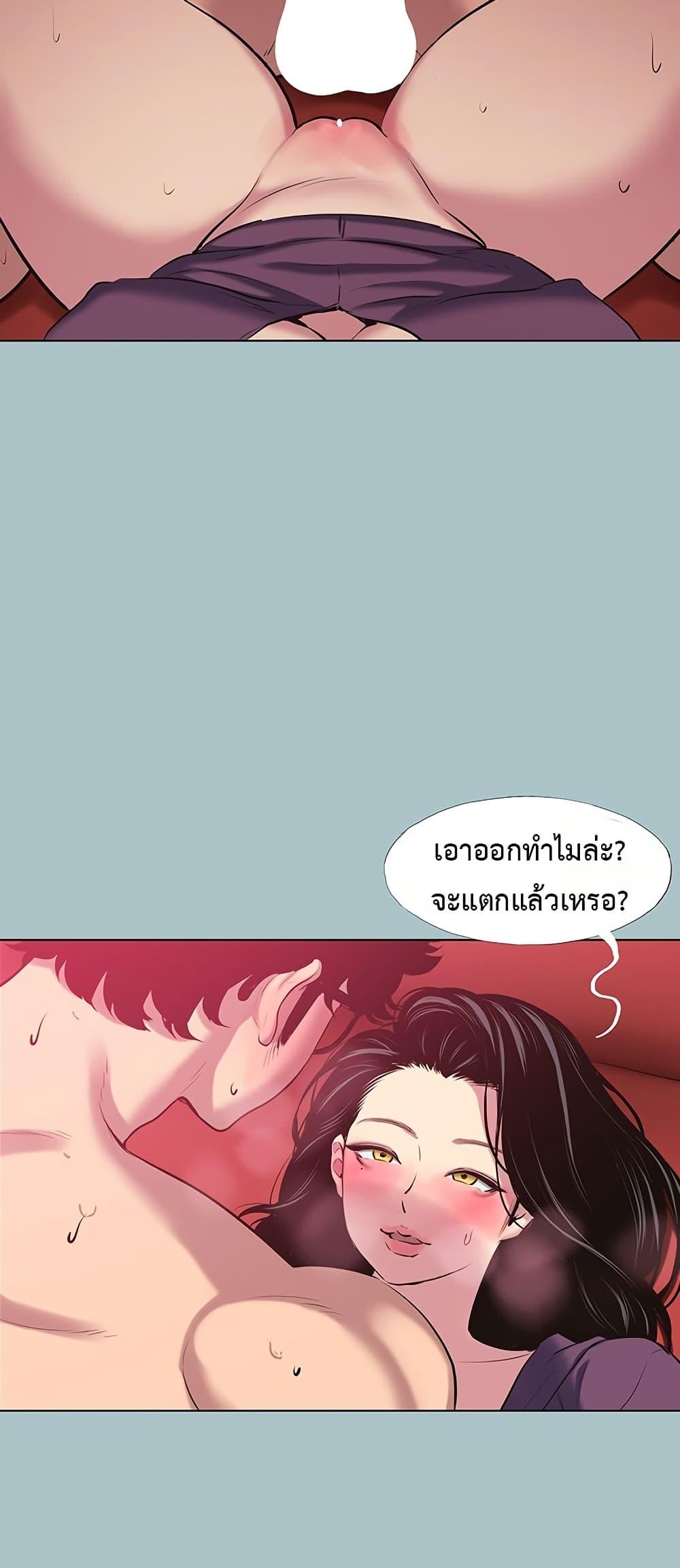 Sorry I Have No Thoughts of Dating – Sorry I Have No Thoughts of Dating – ตอนที่ 18 หน้า 47