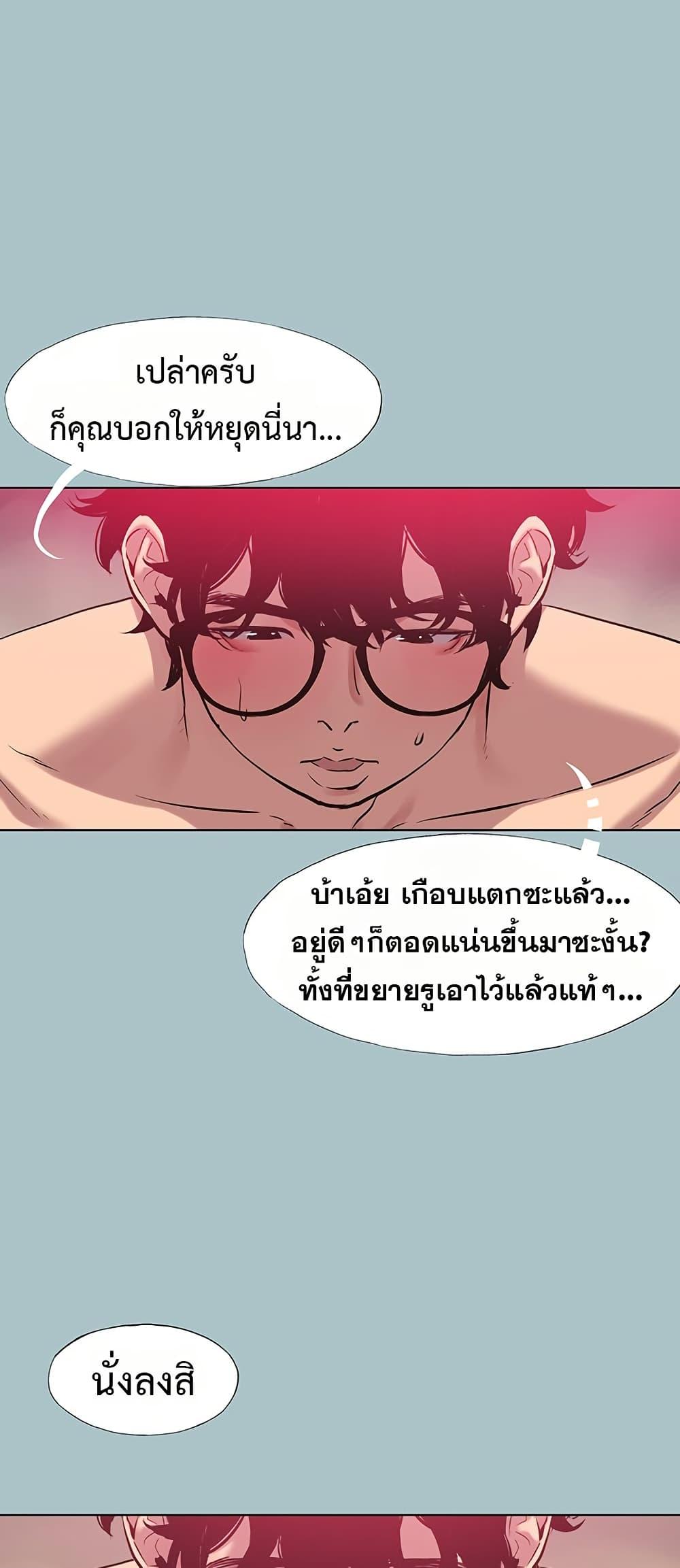 Sorry I Have No Thoughts of Dating – Sorry I Have No Thoughts of Dating – ตอนที่ 18 หน้า 48