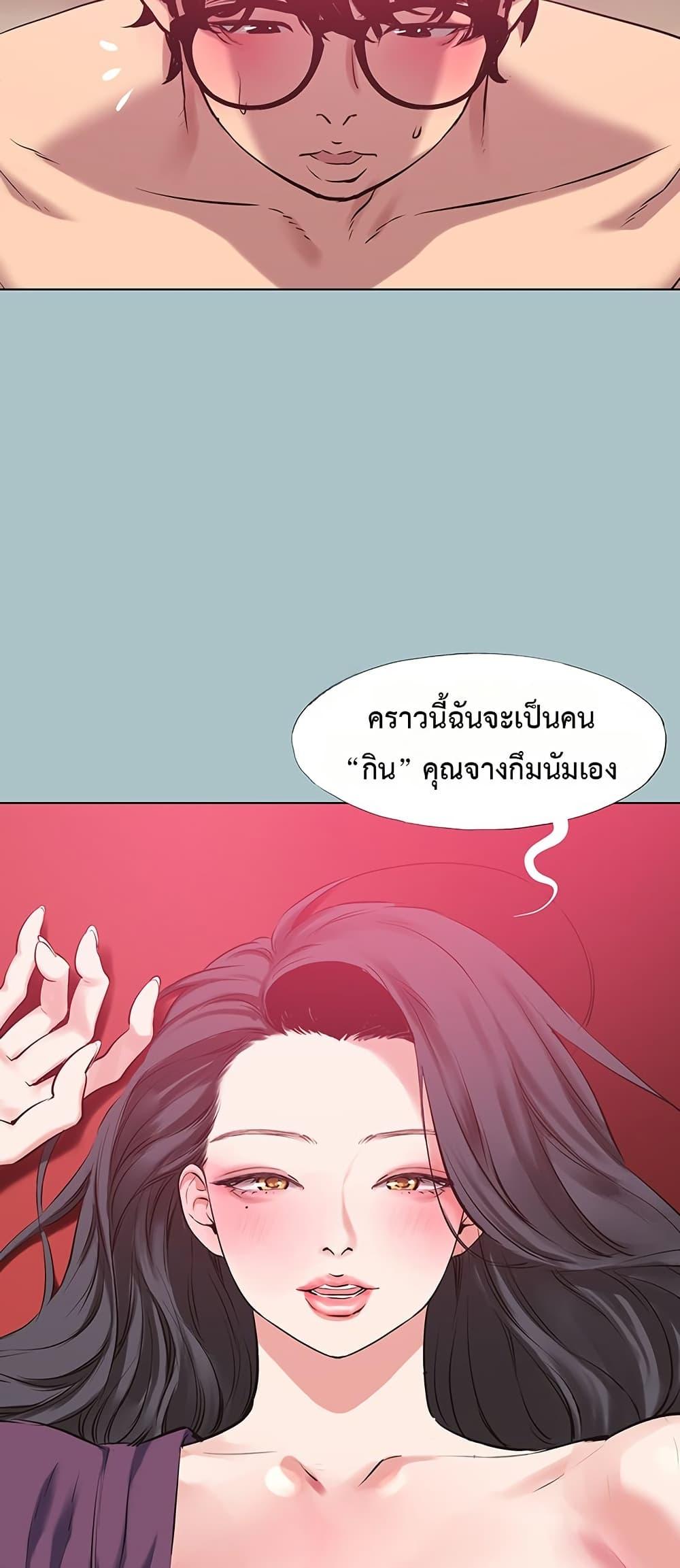 Sorry I Have No Thoughts of Dating – Sorry I Have No Thoughts of Dating – ตอนที่ 18 หน้า 49