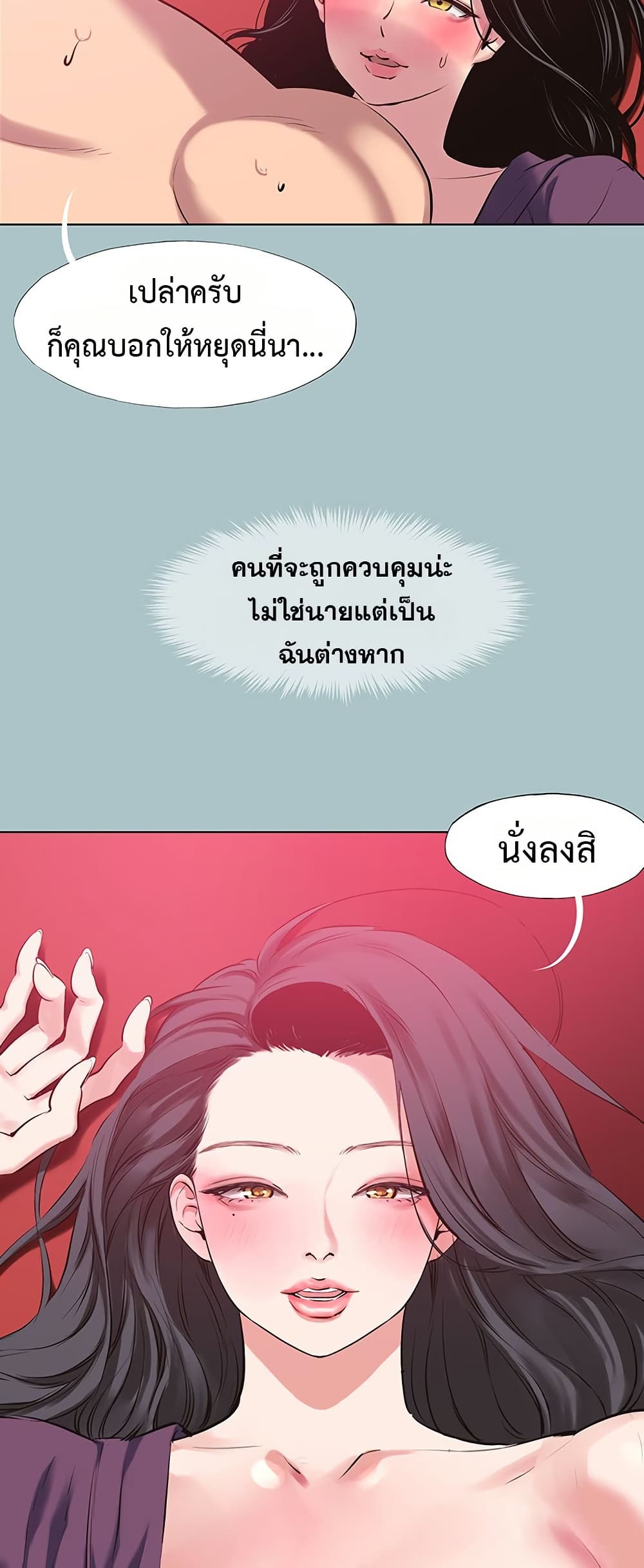 Sorry I Have No Thoughts of Dating – Sorry I Have No Thoughts of Dating – ตอนที่ 19 หน้า 3