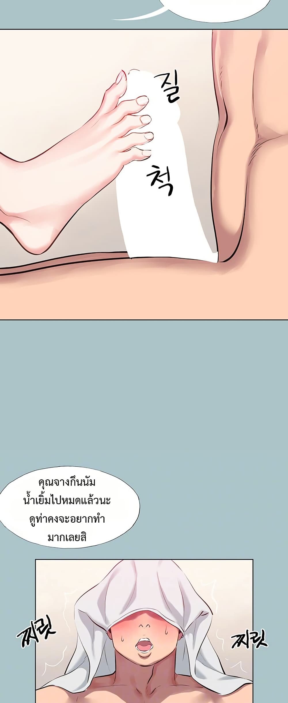 Sorry I Have No Thoughts of Dating – Sorry I Have No Thoughts of Dating – ตอนที่ 19 หน้า 7