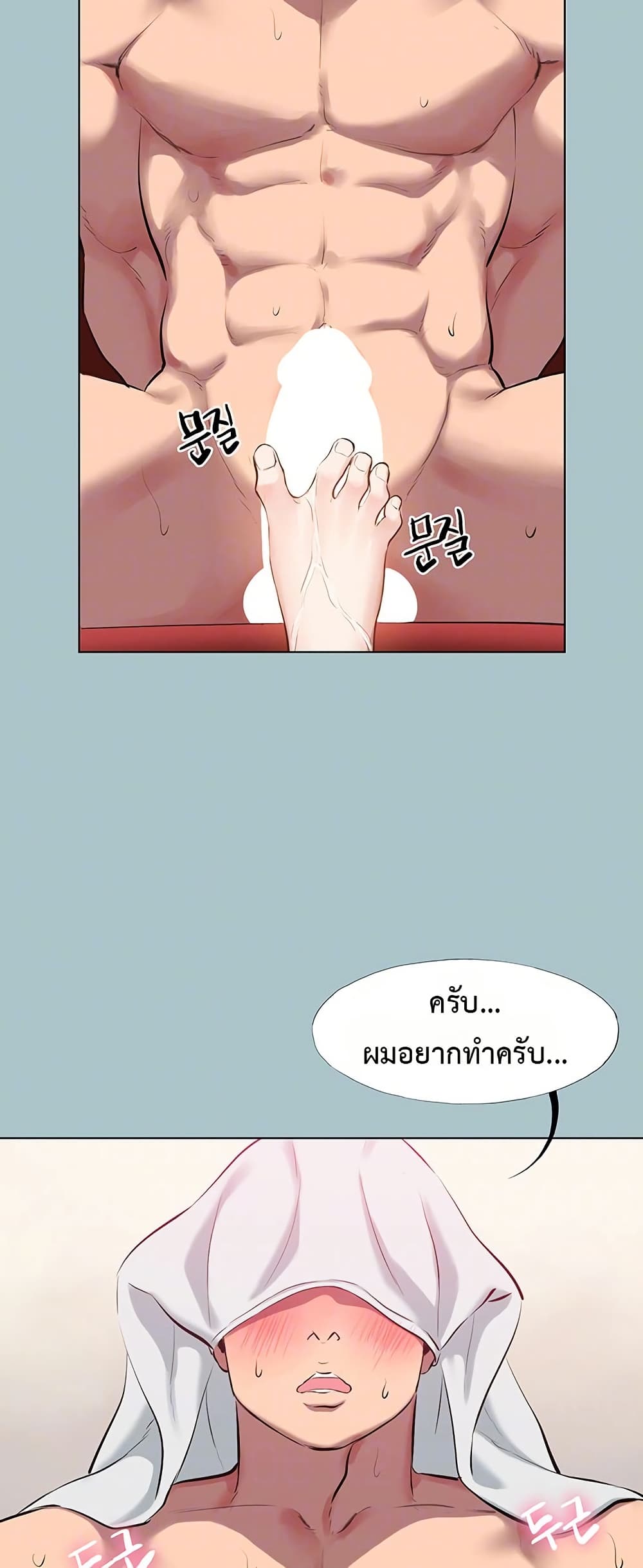 Sorry I Have No Thoughts of Dating – Sorry I Have No Thoughts of Dating – ตอนที่ 19 หน้า 8