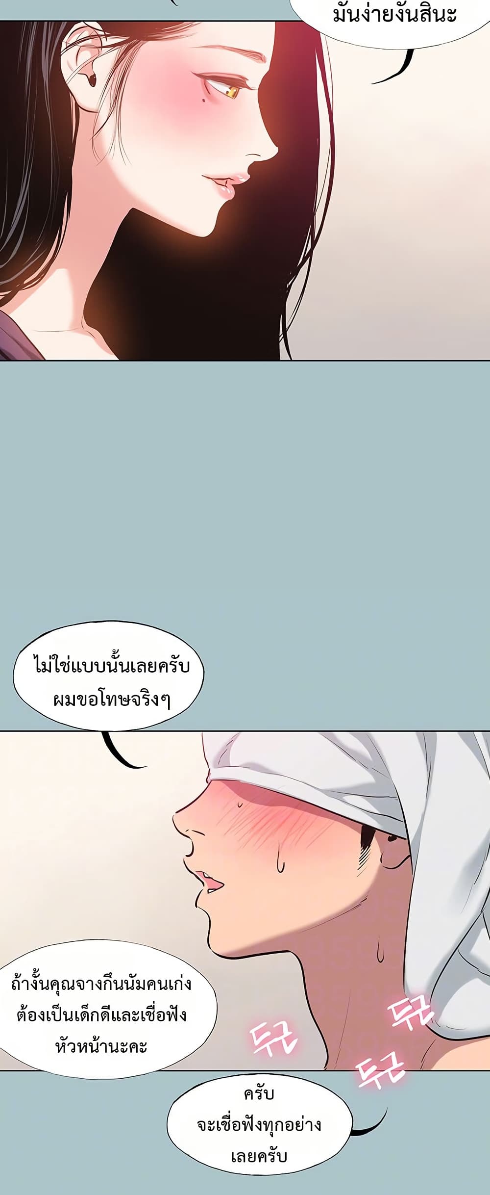 Sorry I Have No Thoughts of Dating – Sorry I Have No Thoughts of Dating – ตอนที่ 19 หน้า 10