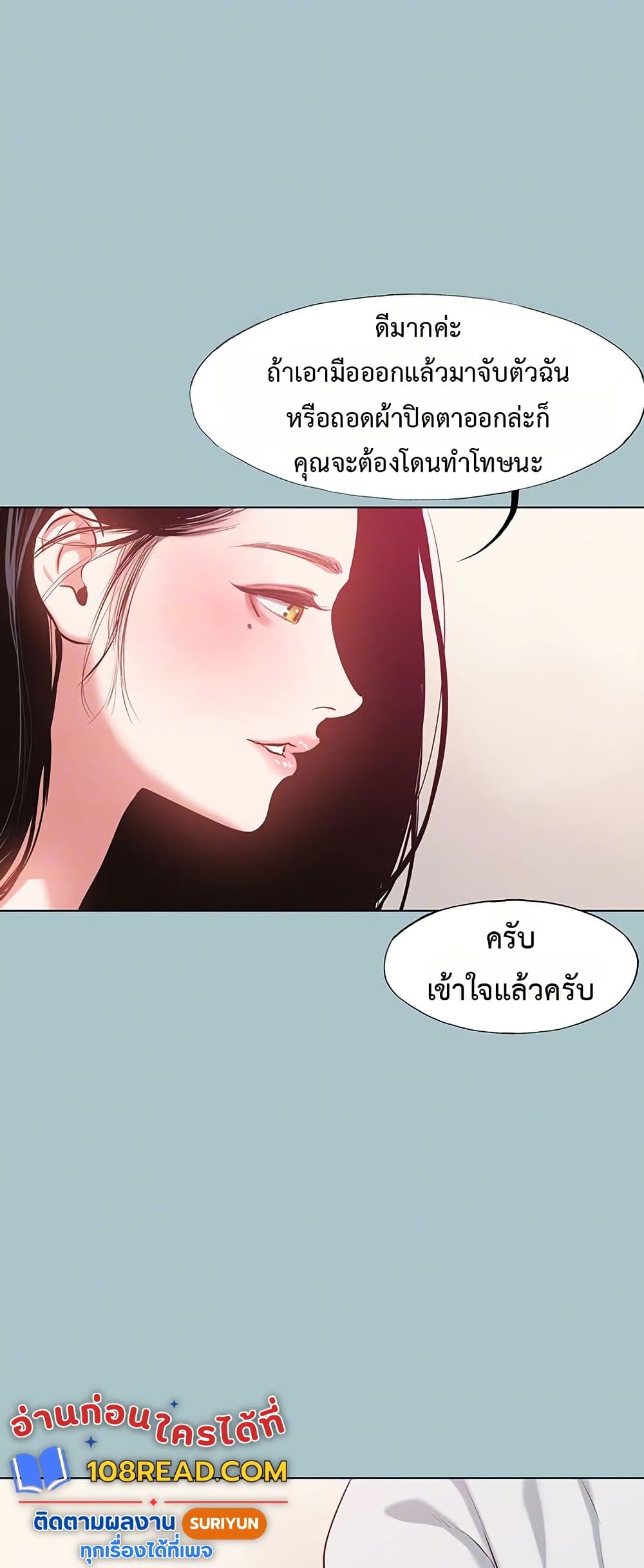 Sorry I Have No Thoughts of Dating – Sorry I Have No Thoughts of Dating – ตอนที่ 19 หน้า 11