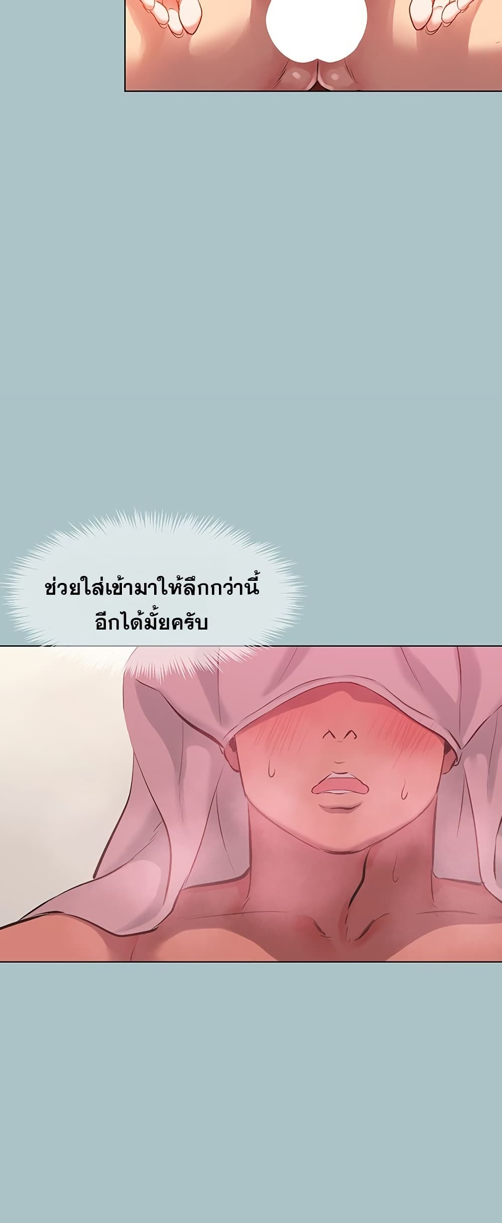 Sorry I Have No Thoughts of Dating – Sorry I Have No Thoughts of Dating – ตอนที่ 19 หน้า 36