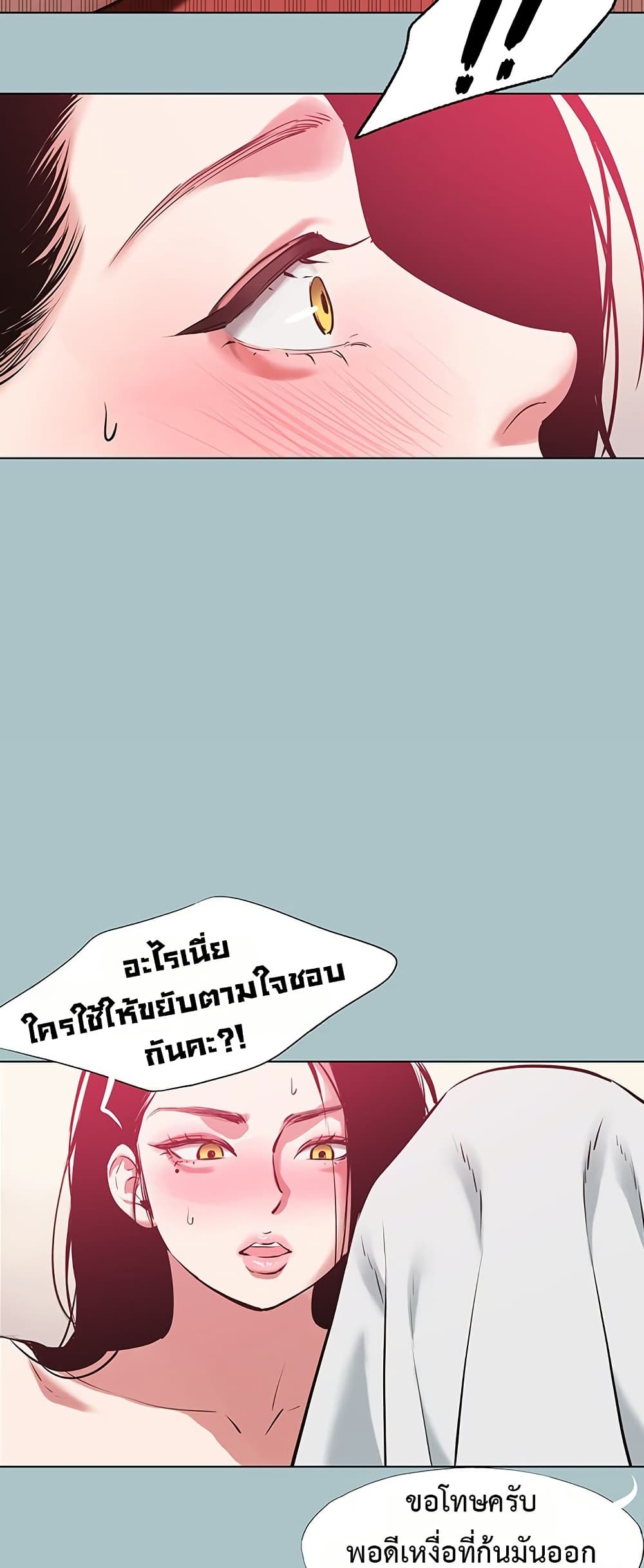 Sorry I Have No Thoughts of Dating – Sorry I Have No Thoughts of Dating – ตอนที่ 19 หน้า 39