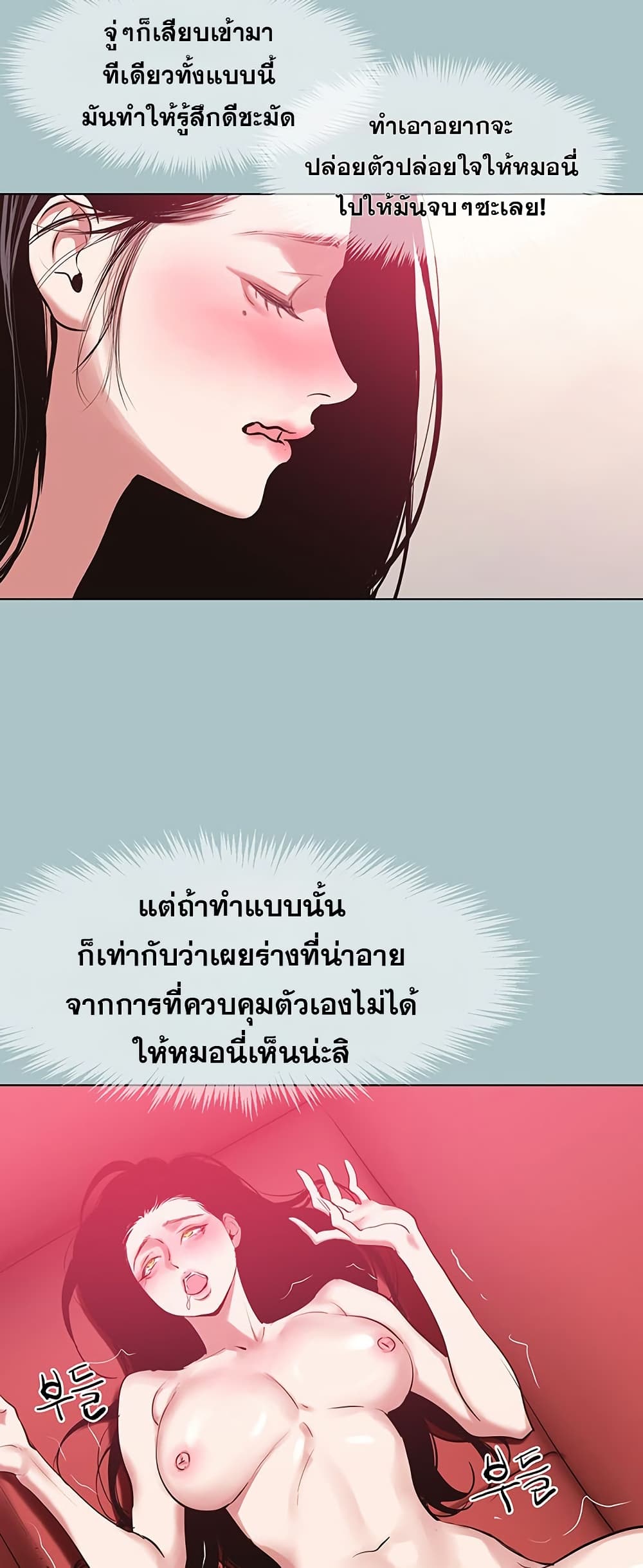Sorry I Have No Thoughts of Dating – Sorry I Have No Thoughts of Dating – ตอนที่ 19 หน้า 41