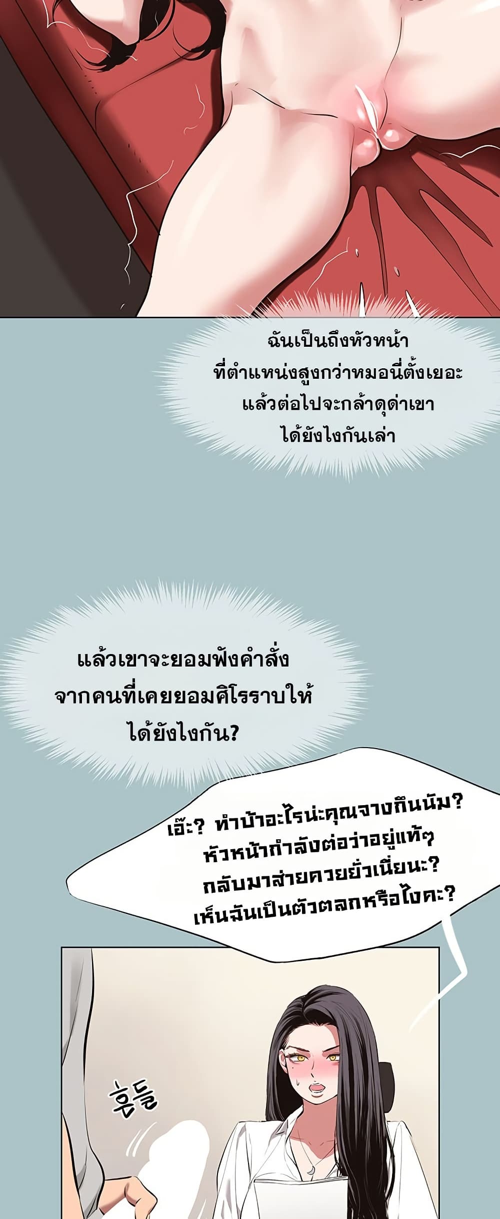 Sorry I Have No Thoughts of Dating – Sorry I Have No Thoughts of Dating – ตอนที่ 19 หน้า 42