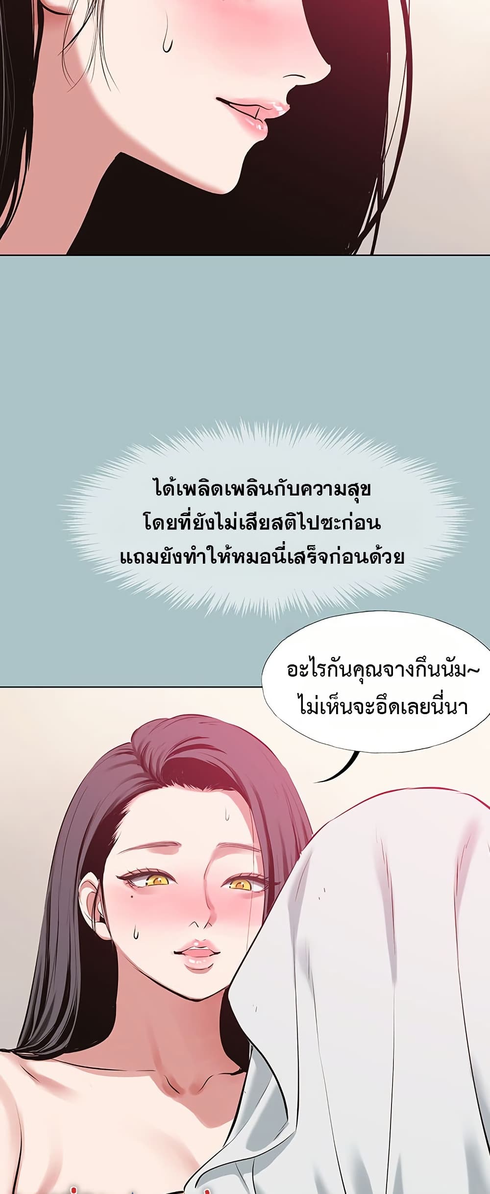 Sorry I Have No Thoughts of Dating – Sorry I Have No Thoughts of Dating – ตอนที่ 19 หน้า 48