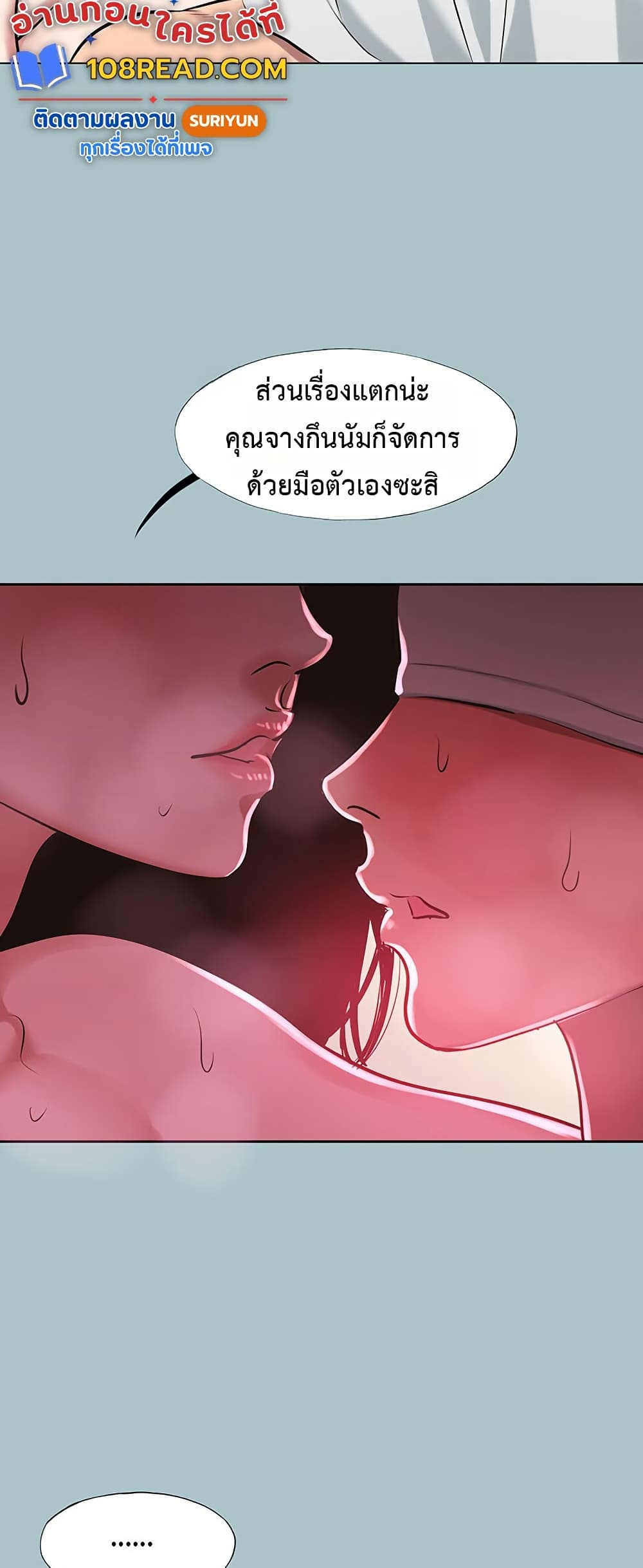 Sorry I Have No Thoughts of Dating – Sorry I Have No Thoughts of Dating – ตอนที่ 19 หน้า 49