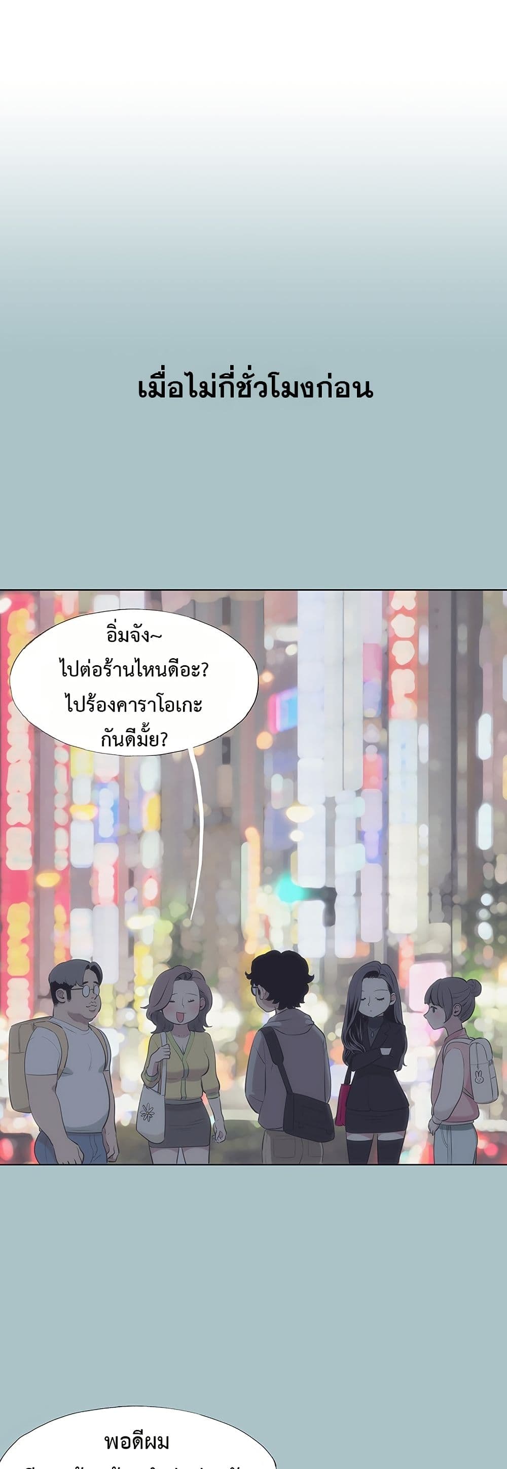 Sorry I Have No Thoughts of Dating – Sorry I Have No Thoughts of Dating – ตอนที่ 2 หน้า 1