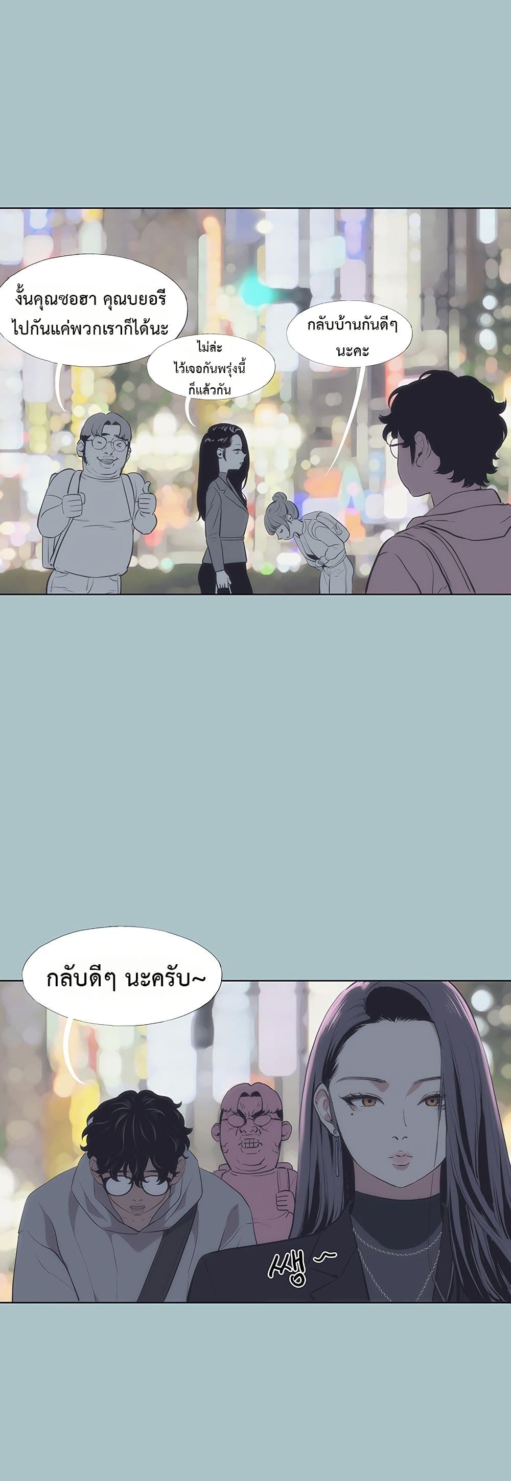 Sorry I Have No Thoughts of Dating – Sorry I Have No Thoughts of Dating – ตอนที่ 2 หน้า 3