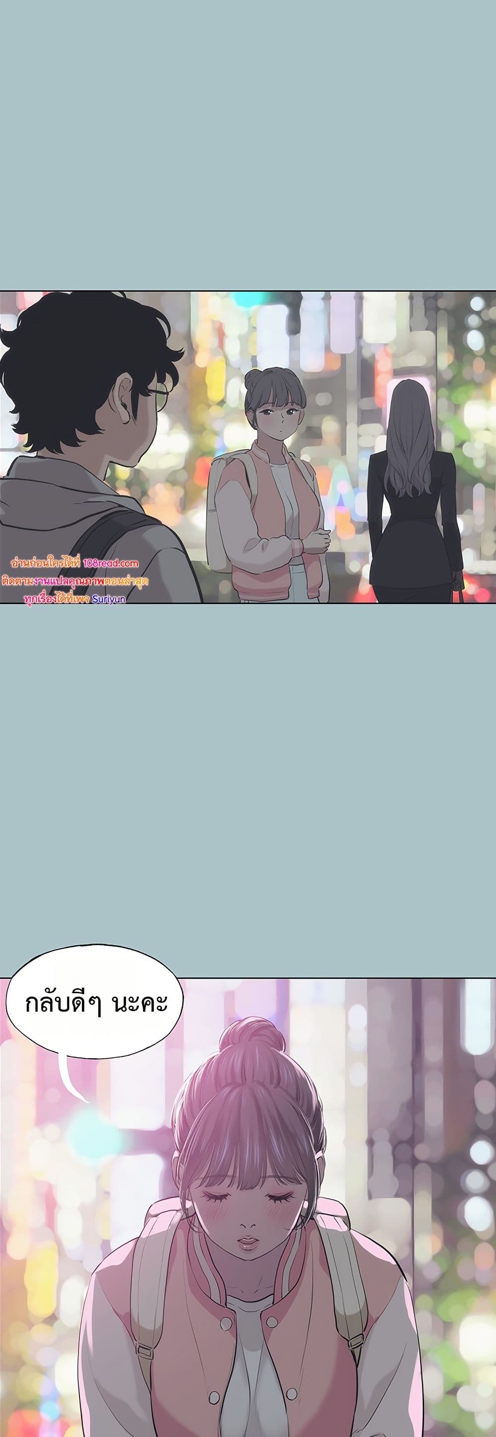 Sorry I Have No Thoughts of Dating – Sorry I Have No Thoughts of Dating – ตอนที่ 2 หน้า 4