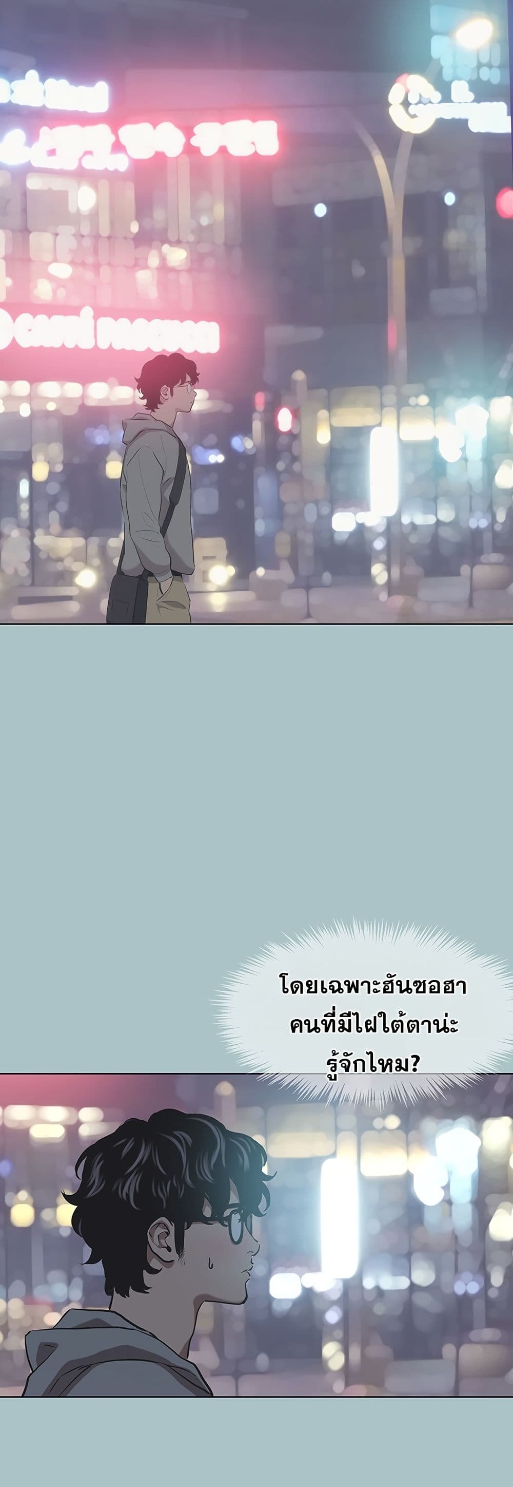Sorry I Have No Thoughts of Dating – Sorry I Have No Thoughts of Dating – ตอนที่ 2 หน้า 6