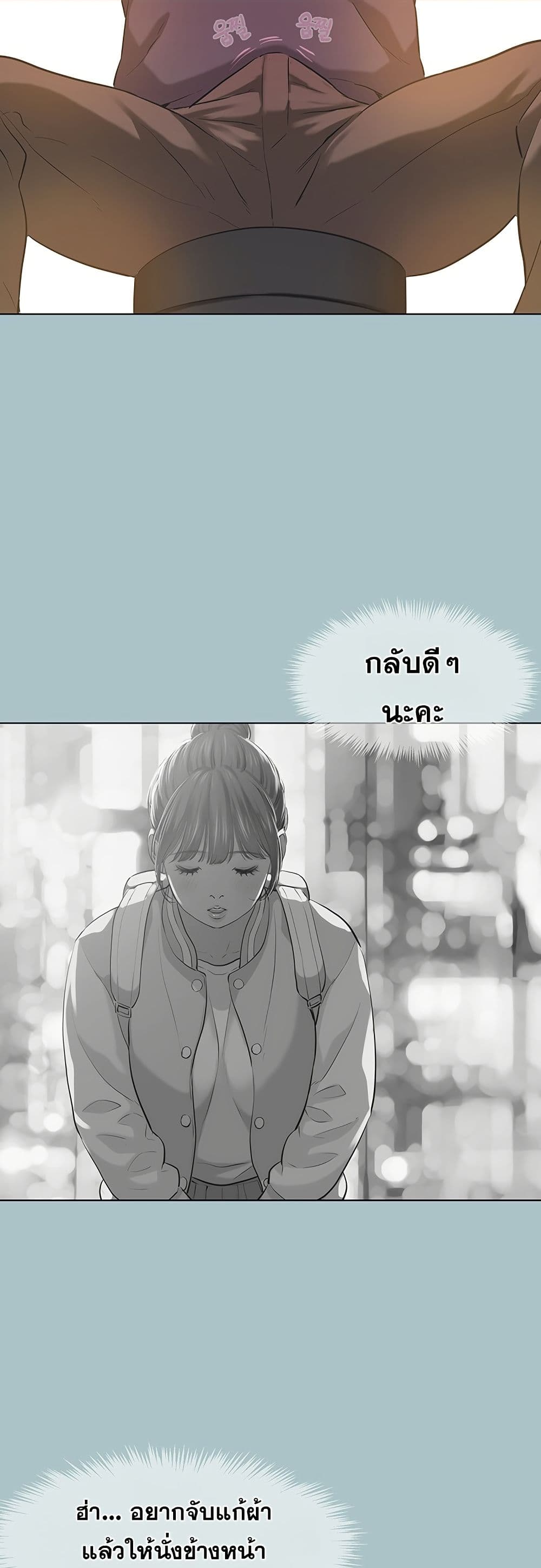 Sorry I Have No Thoughts of Dating – Sorry I Have No Thoughts of Dating – ตอนที่ 2 หน้า 8