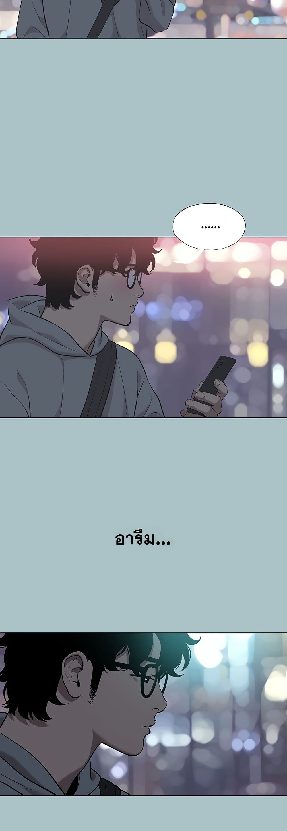 Sorry I Have No Thoughts of Dating – Sorry I Have No Thoughts of Dating – ตอนที่ 2 หน้า 12